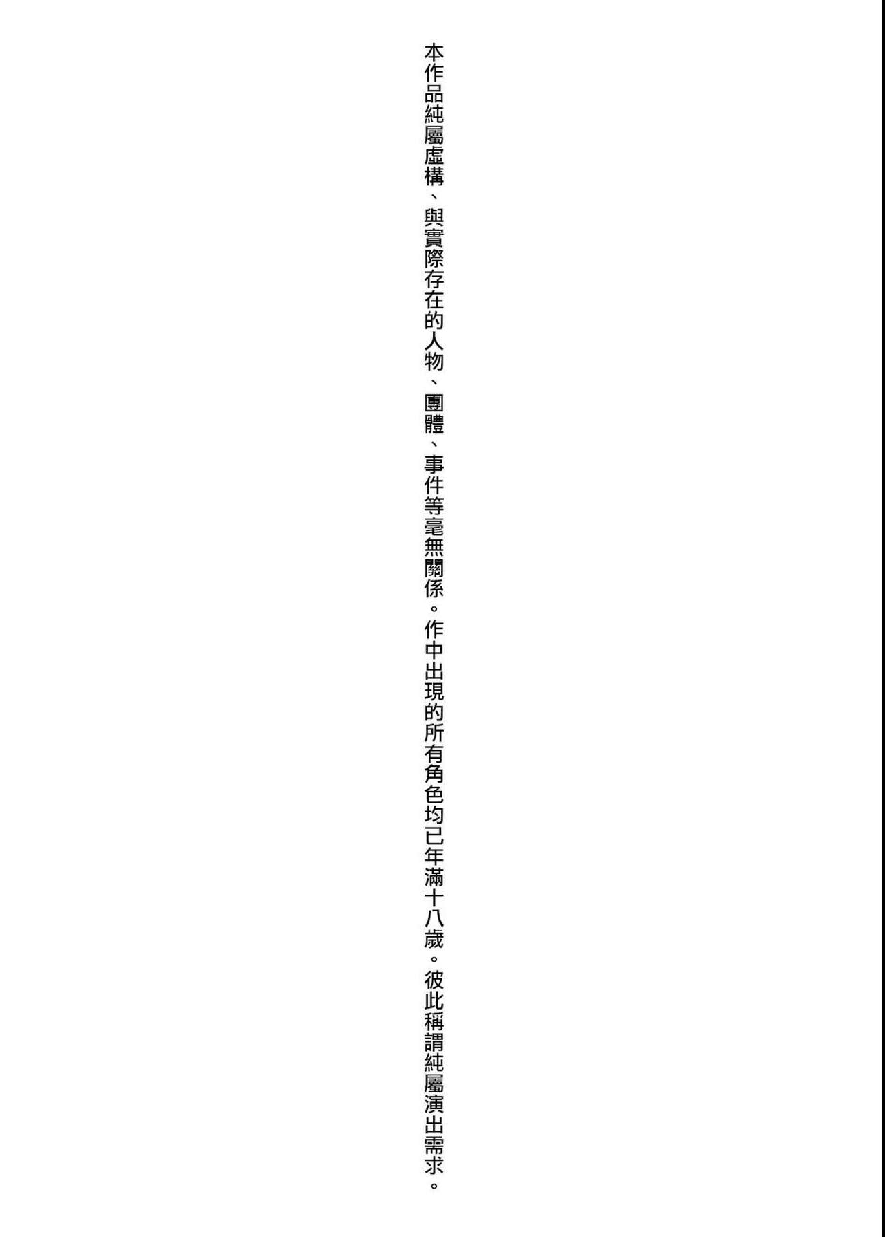 Eiseiruten | 永世流轉 page 5 full