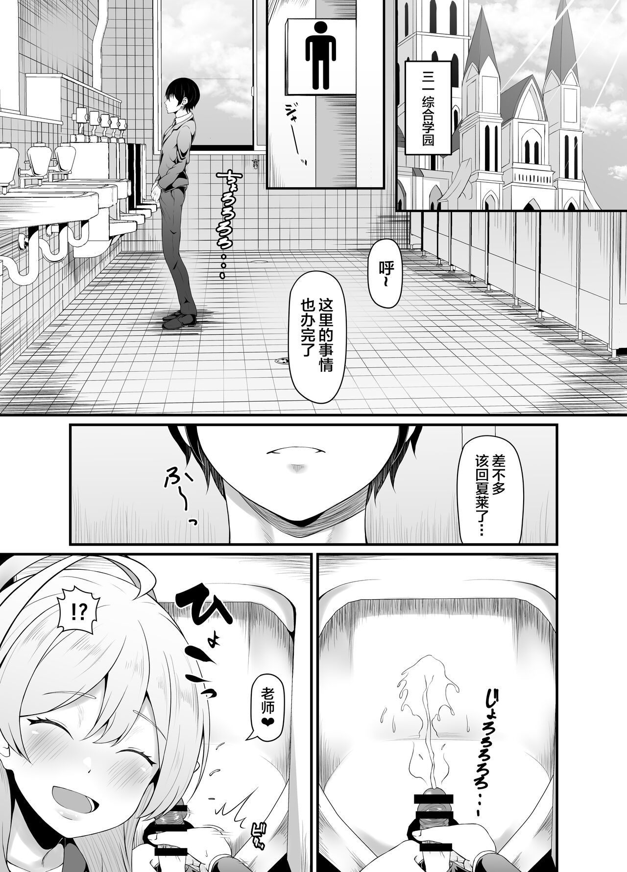 Toile no Hanako-san page 3 full