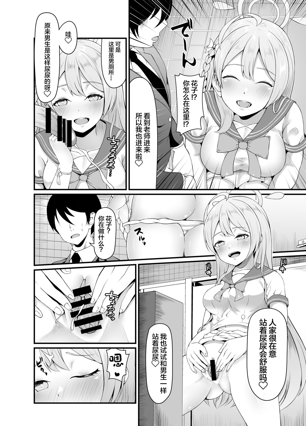 Toile no Hanako-san page 4 full
