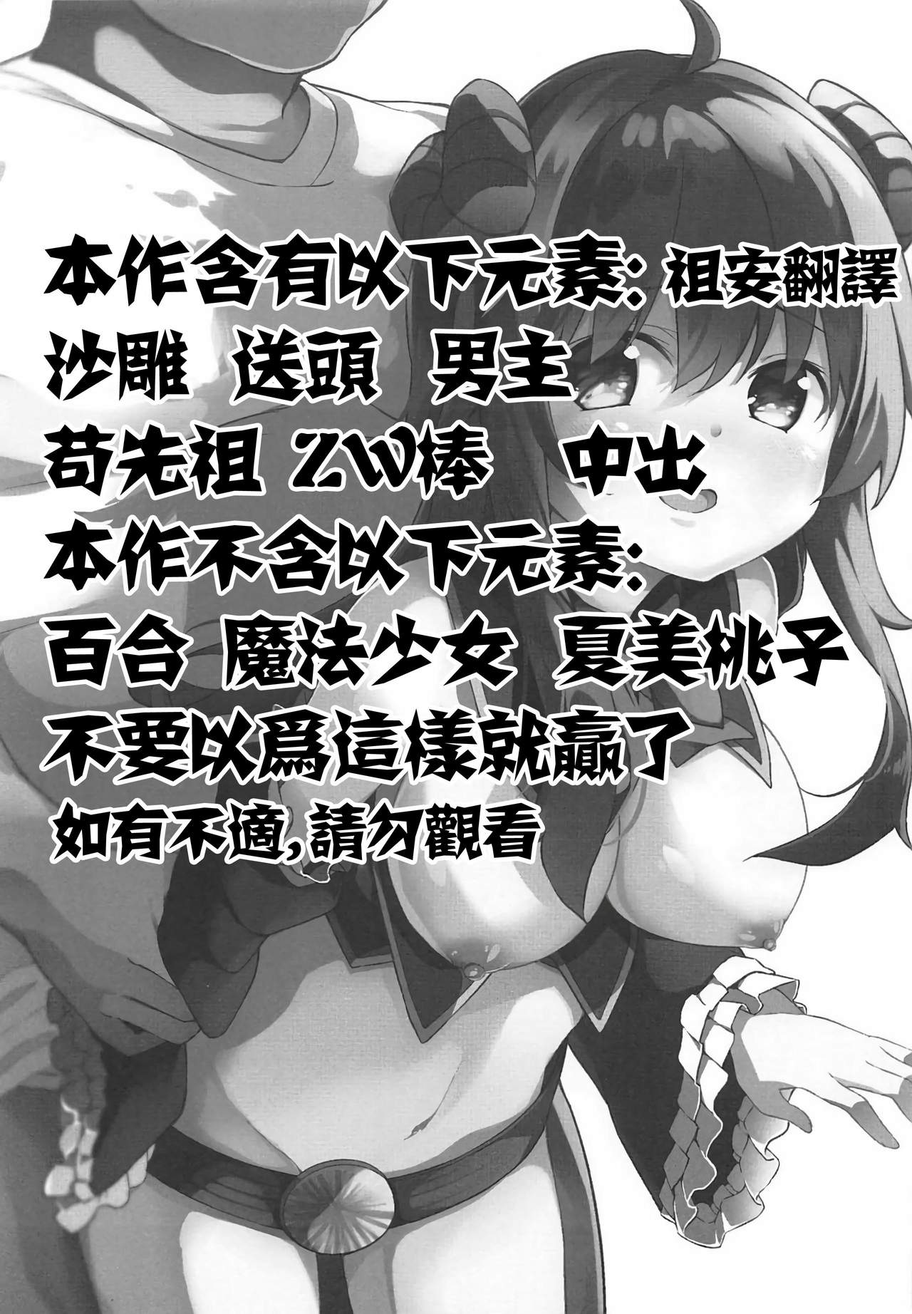 Maou Delivery page 4 full