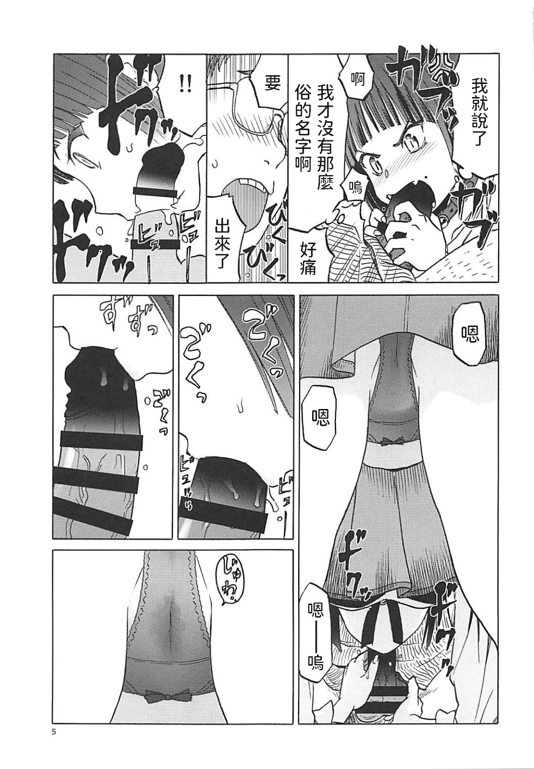 Neko  no Kimochi page 4 full