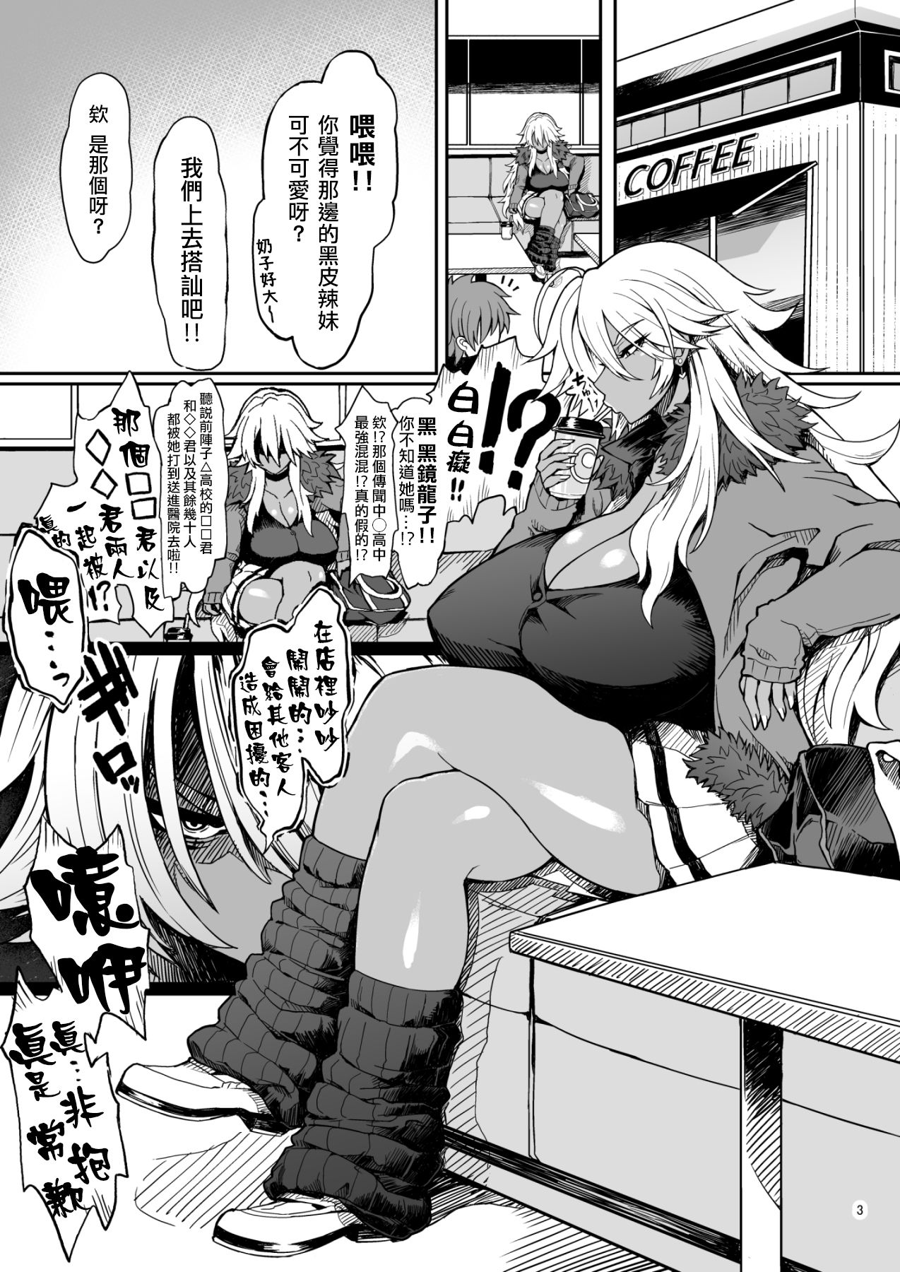 Dragon Heart | 龍之心♡ page 2 full