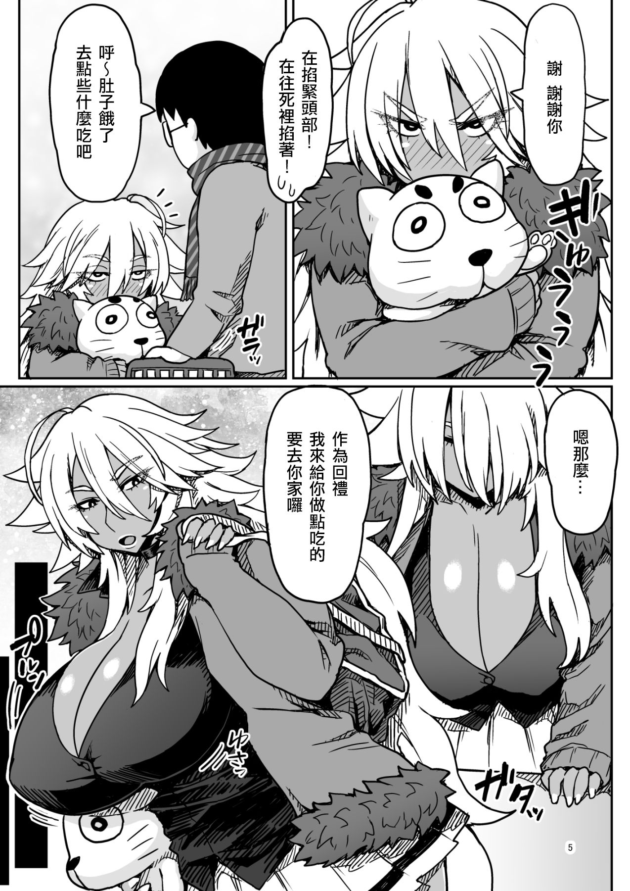 Dragon Heart | 龍之心♡ page 4 full