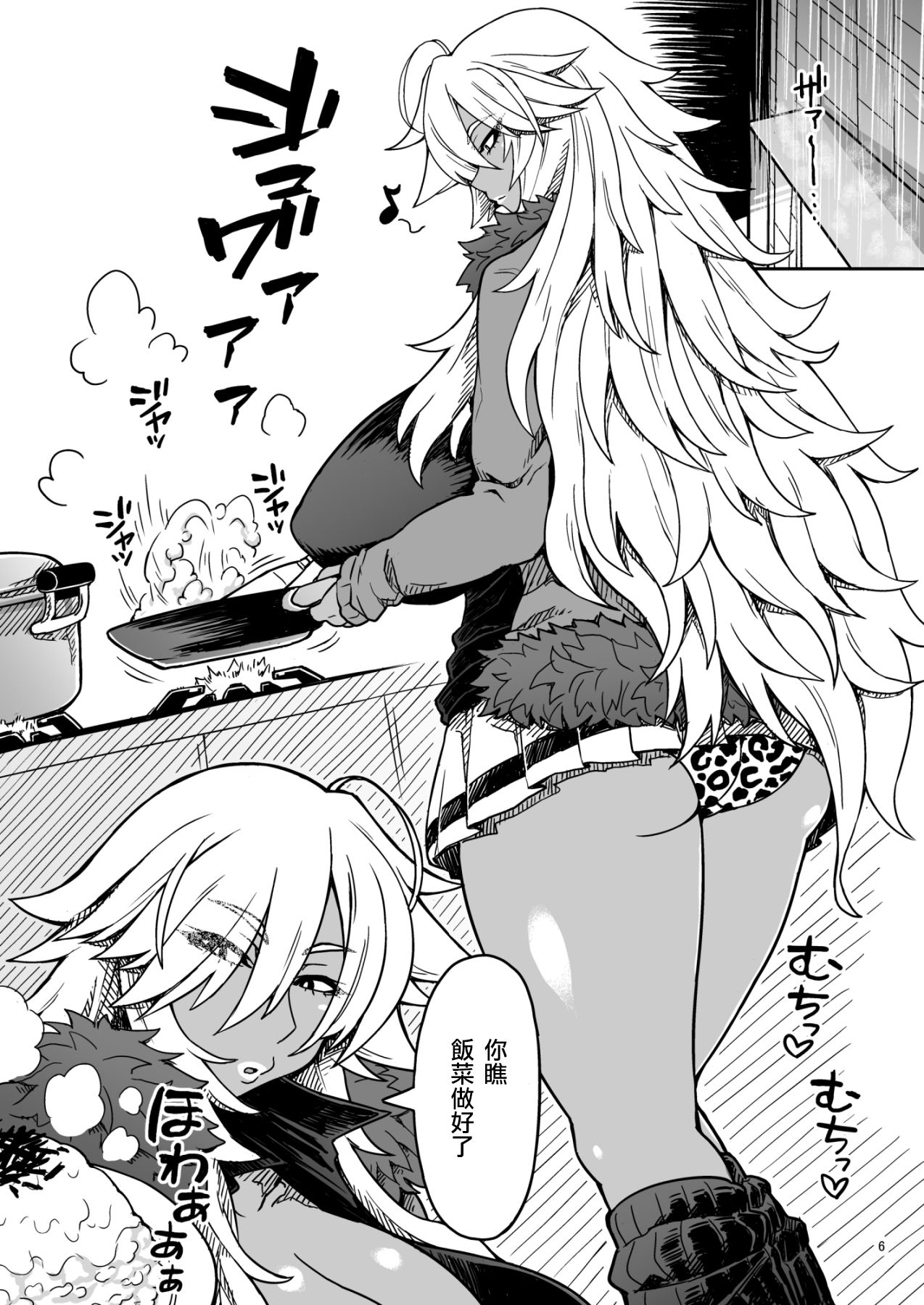 Dragon Heart | 龍之心♡ page 5 full