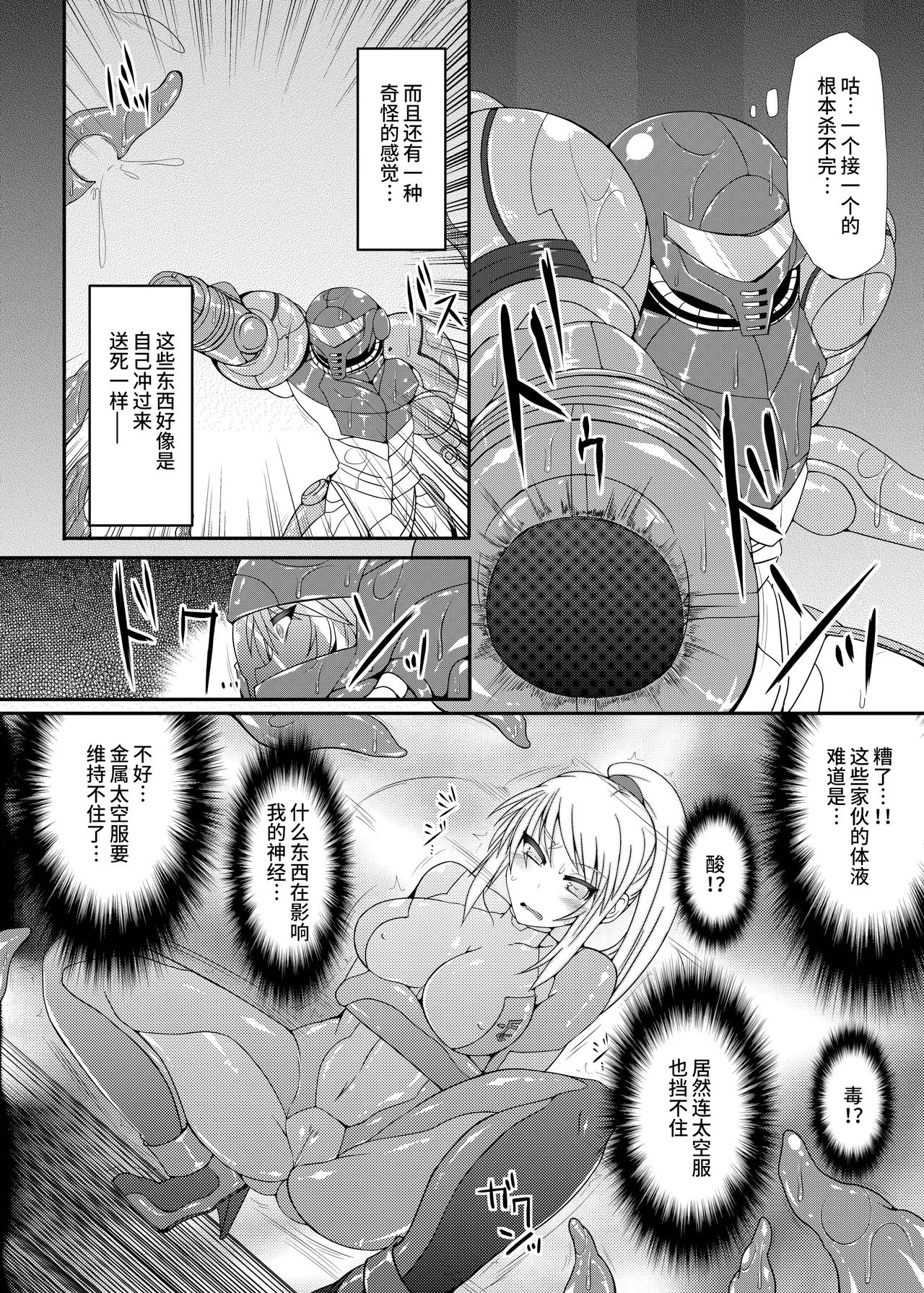S4A-Super Sexual Suit SAMUS Assaulted- page 6 full