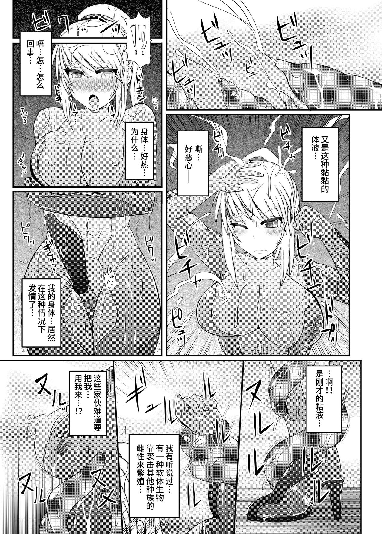S4A-Super Sexual Suit SAMUS Assaulted- page 7 full