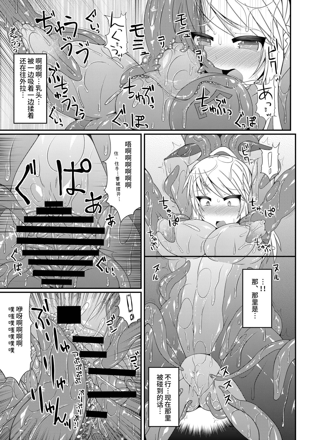 S4A-Super Sexual Suit SAMUS Assaulted- page 9 full