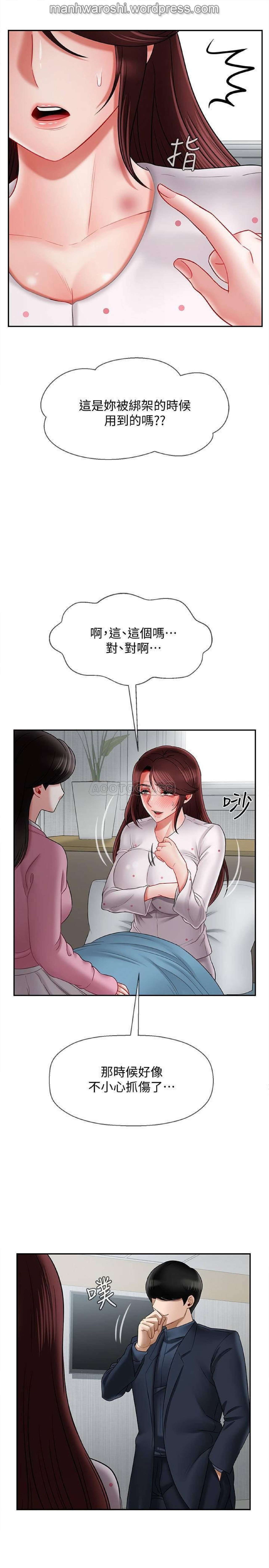坏老师 | PHYSICAL CLASSROOM 16  Manhwa page 10 full