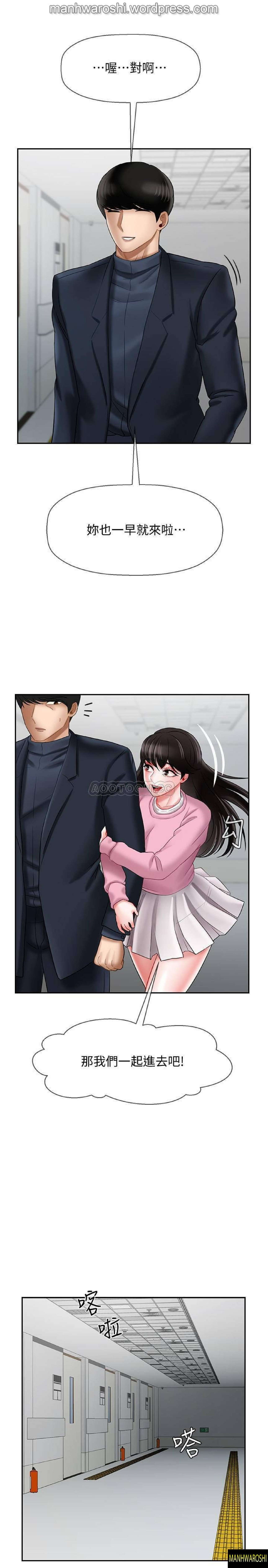 坏老师 | PHYSICAL CLASSROOM 16  Manhwa page 2 full