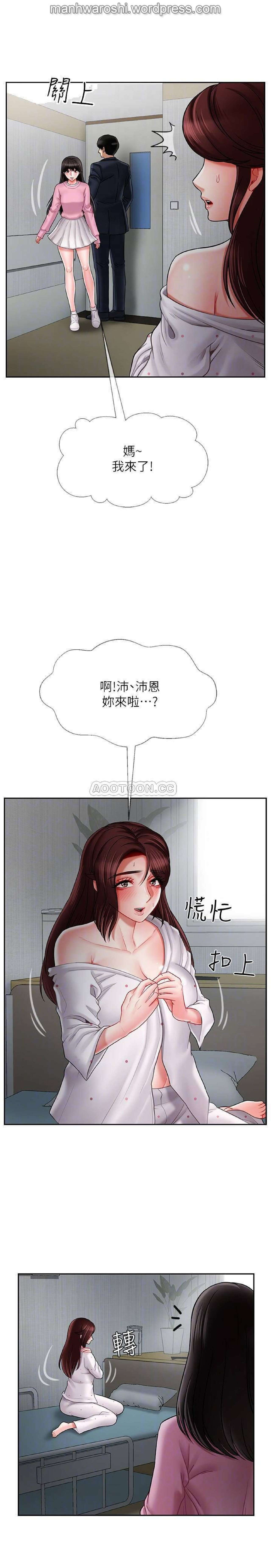 坏老师 | PHYSICAL CLASSROOM 16  Manhwa page 4 full