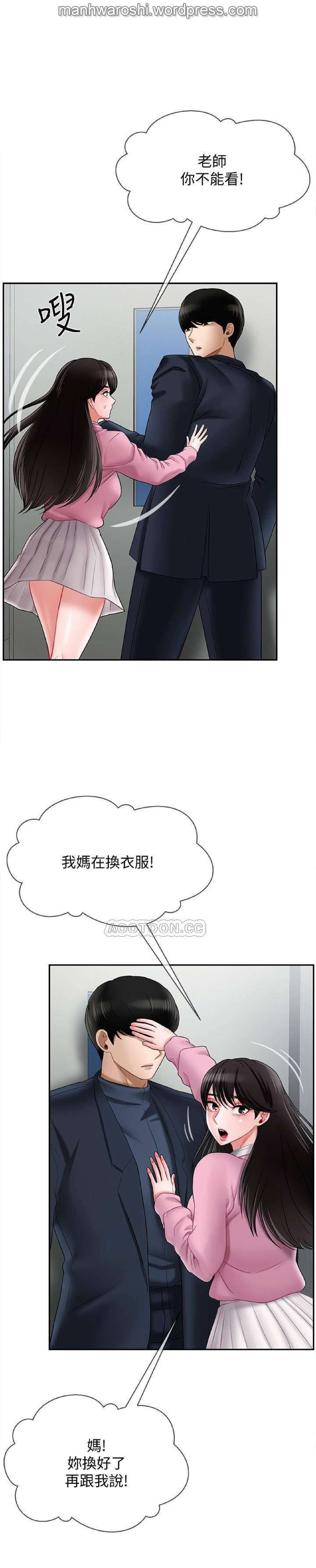 坏老师 | PHYSICAL CLASSROOM 16  Manhwa page 5 full