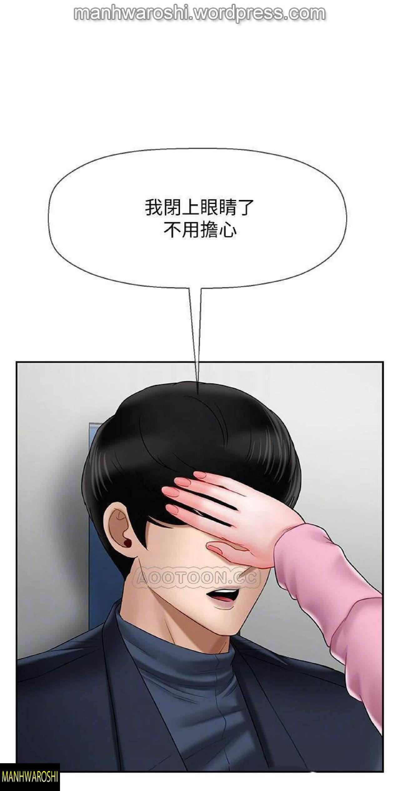 坏老师 | PHYSICAL CLASSROOM 16  Manhwa page 6 full