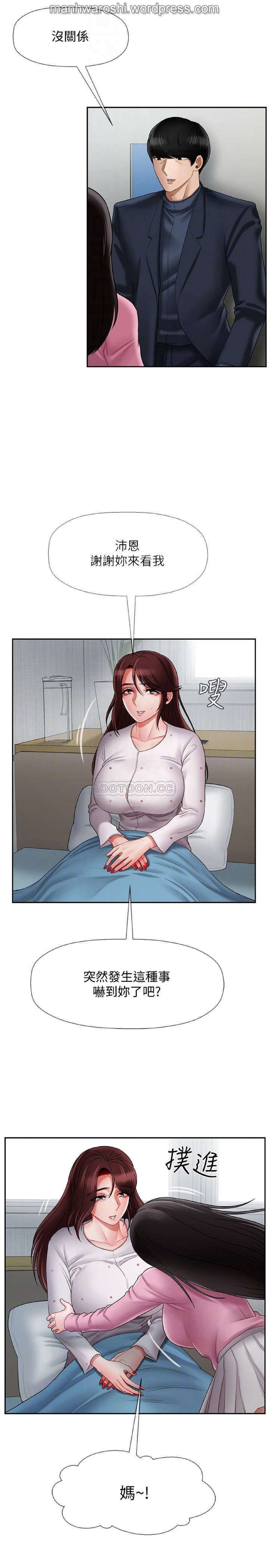 坏老师 | PHYSICAL CLASSROOM 16  Manhwa page 8 full