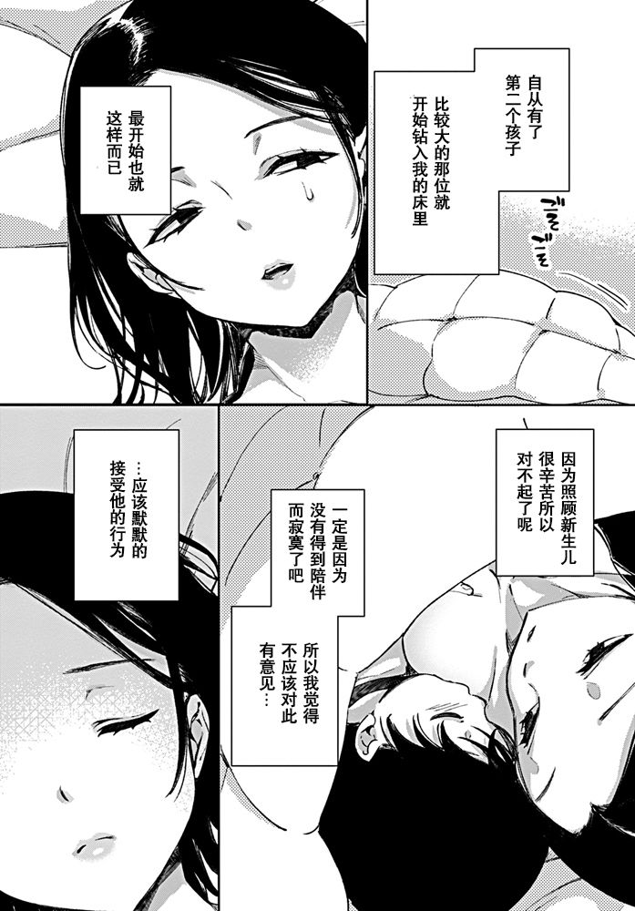 Jitsubo no Kyonyuu o Musaboru Shota wa Aijou to Bonyuu o Sosogareru page 2 full
