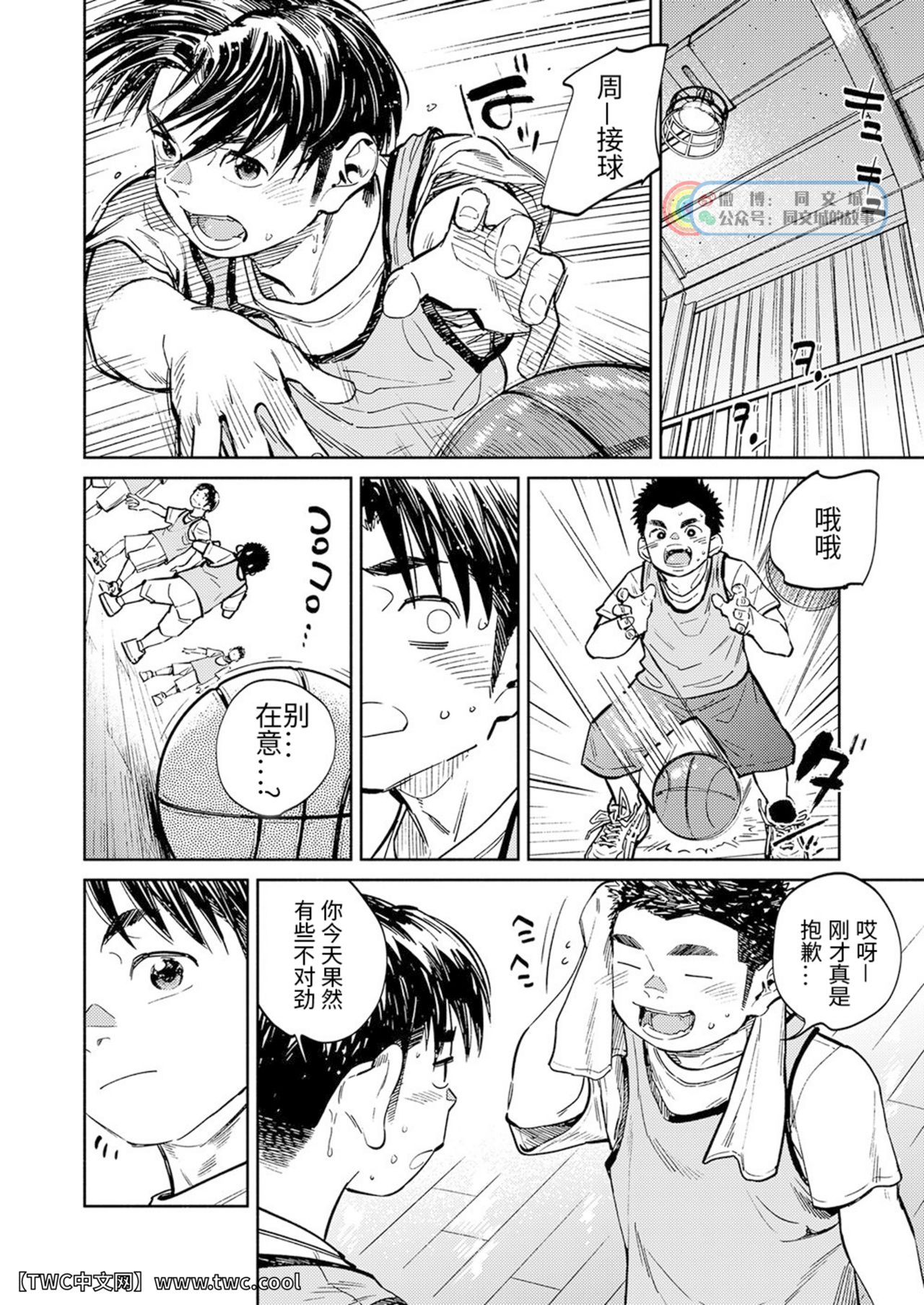 Gekkan Shounen Zoom 2021-03 page 10 full