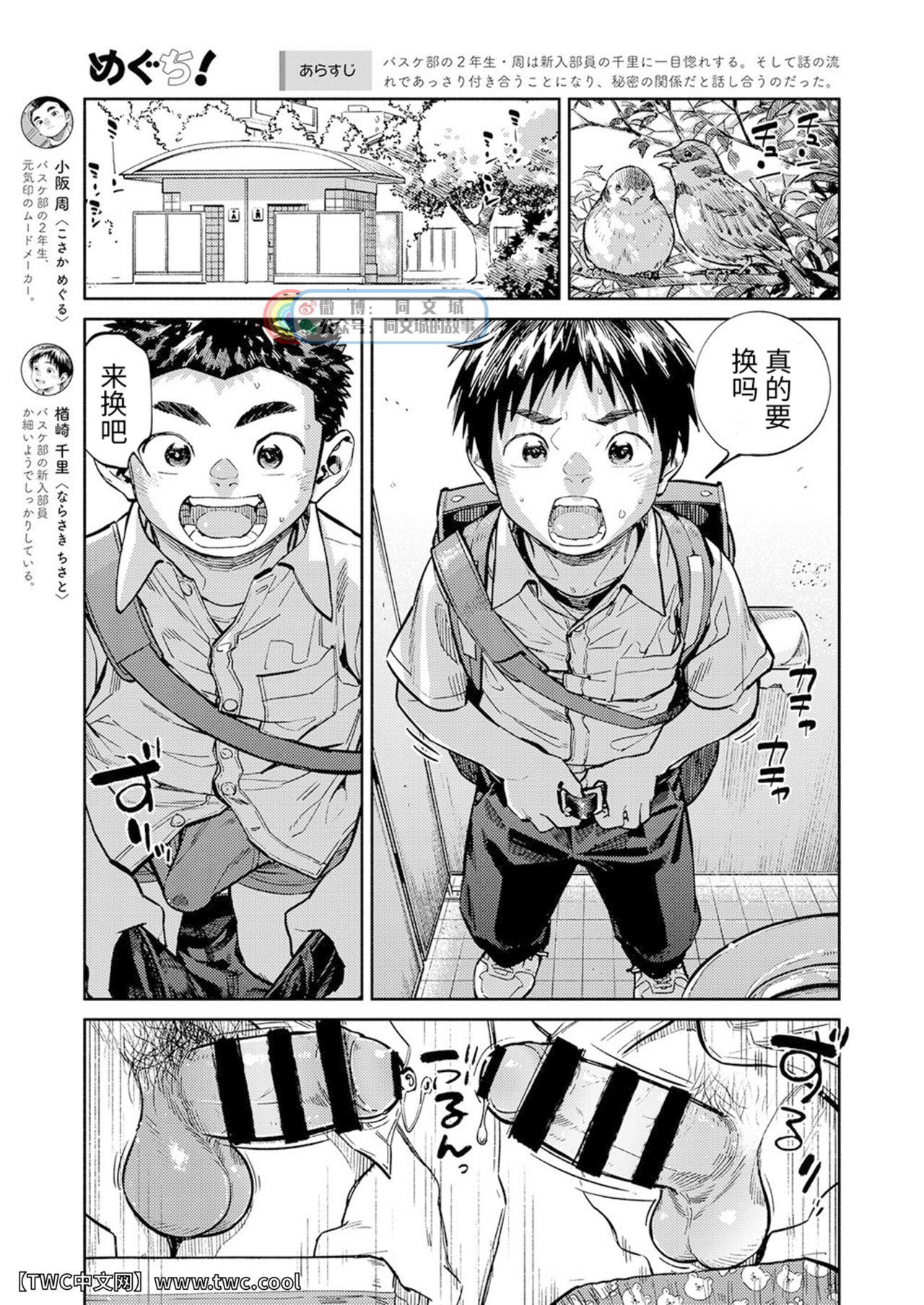 Gekkan Shounen Zoom 2021-03 page 5 full