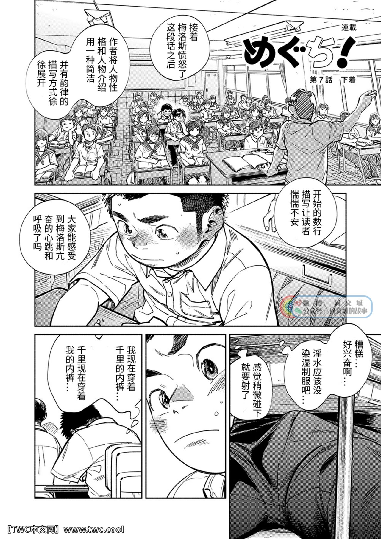 Gekkan Shounen Zoom 2021-03 page 8 full
