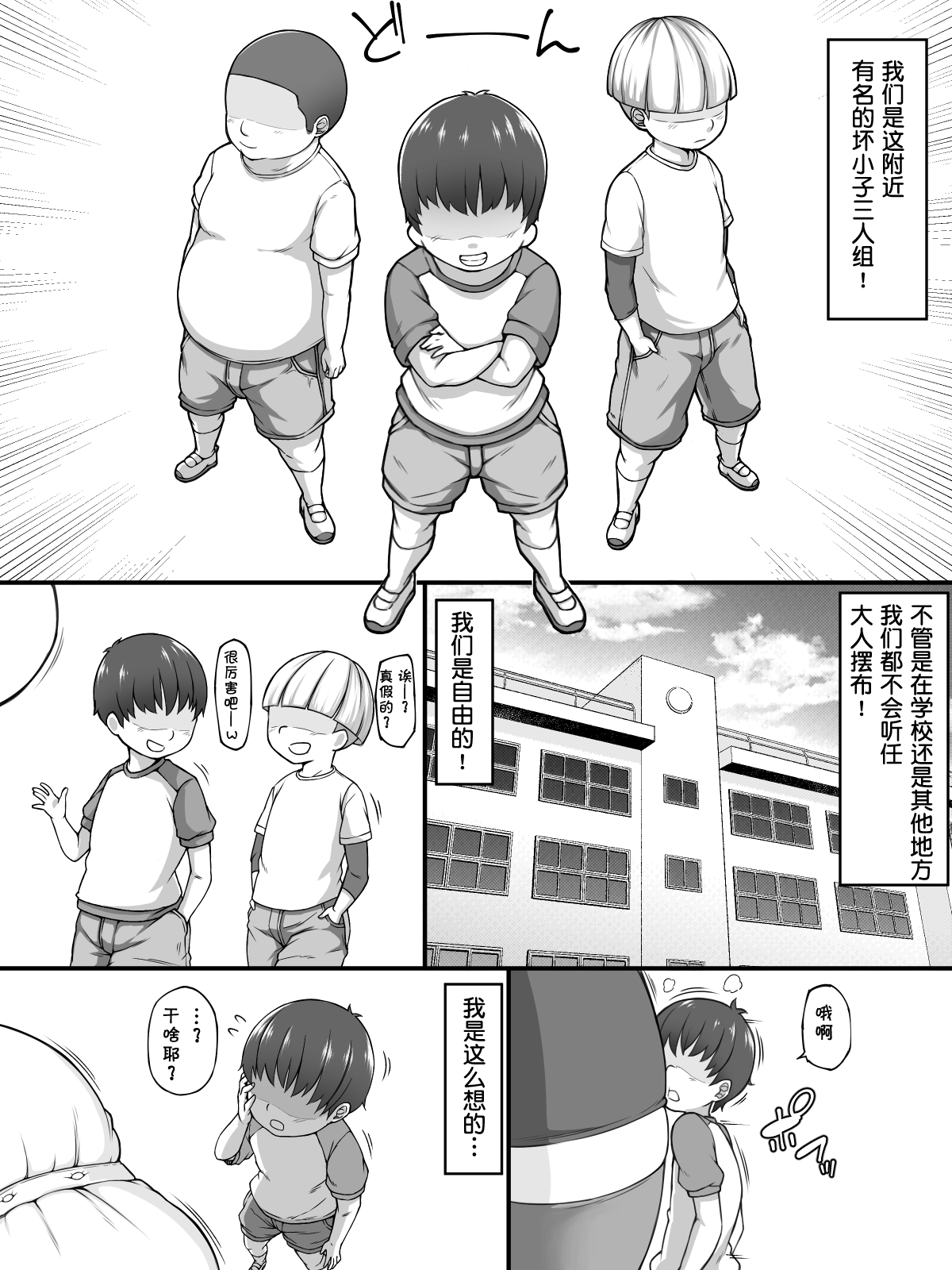 Sensei to Issho ni Kimochi Yo~ku Ii Ko ni Narou Ne page 2 full