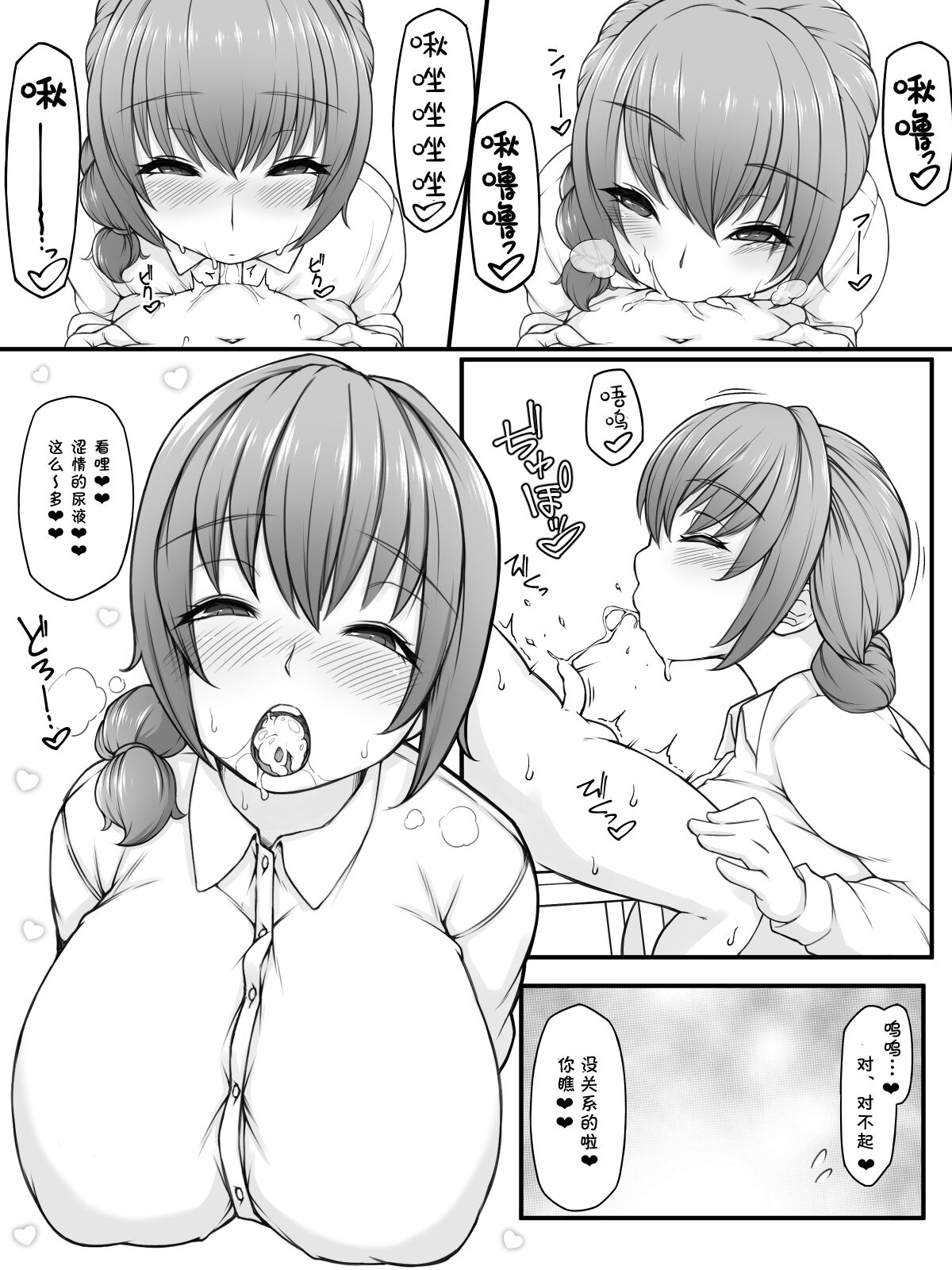 Sensei to Issho ni Kimochi Yo~ku Ii Ko ni Narou Ne page 8 full