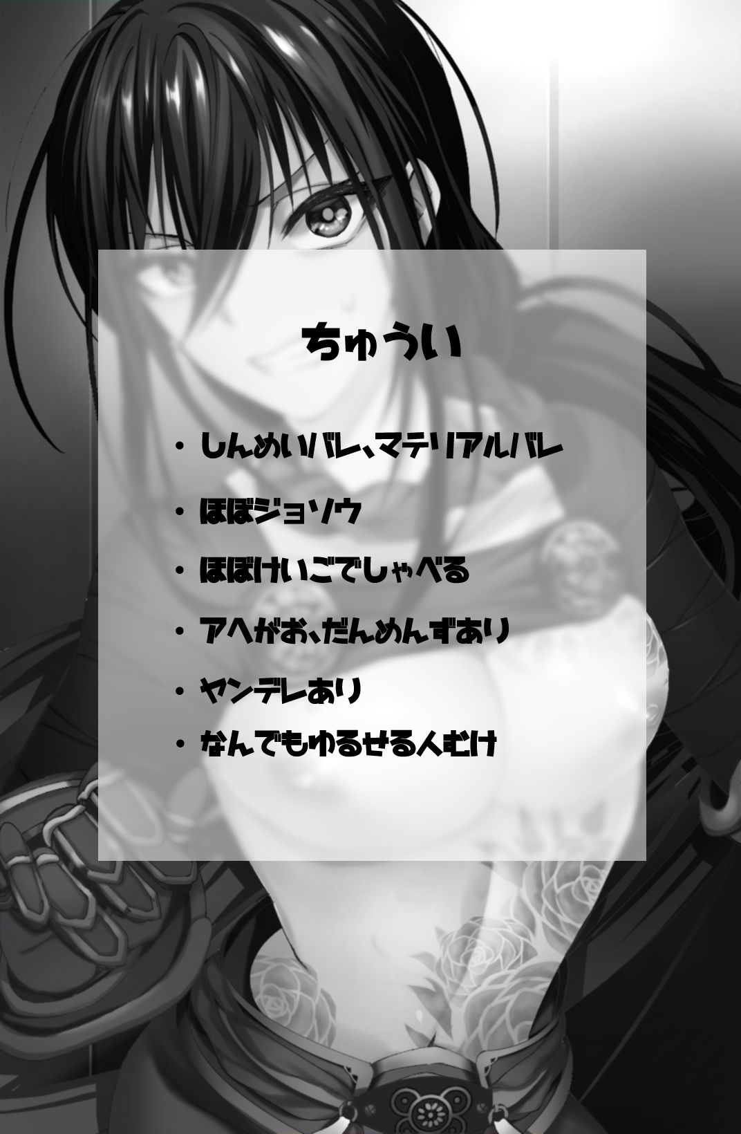 Shinjuku no Asa ga Sennou Sarete Josou Shitsutsu Arekore page 2 full