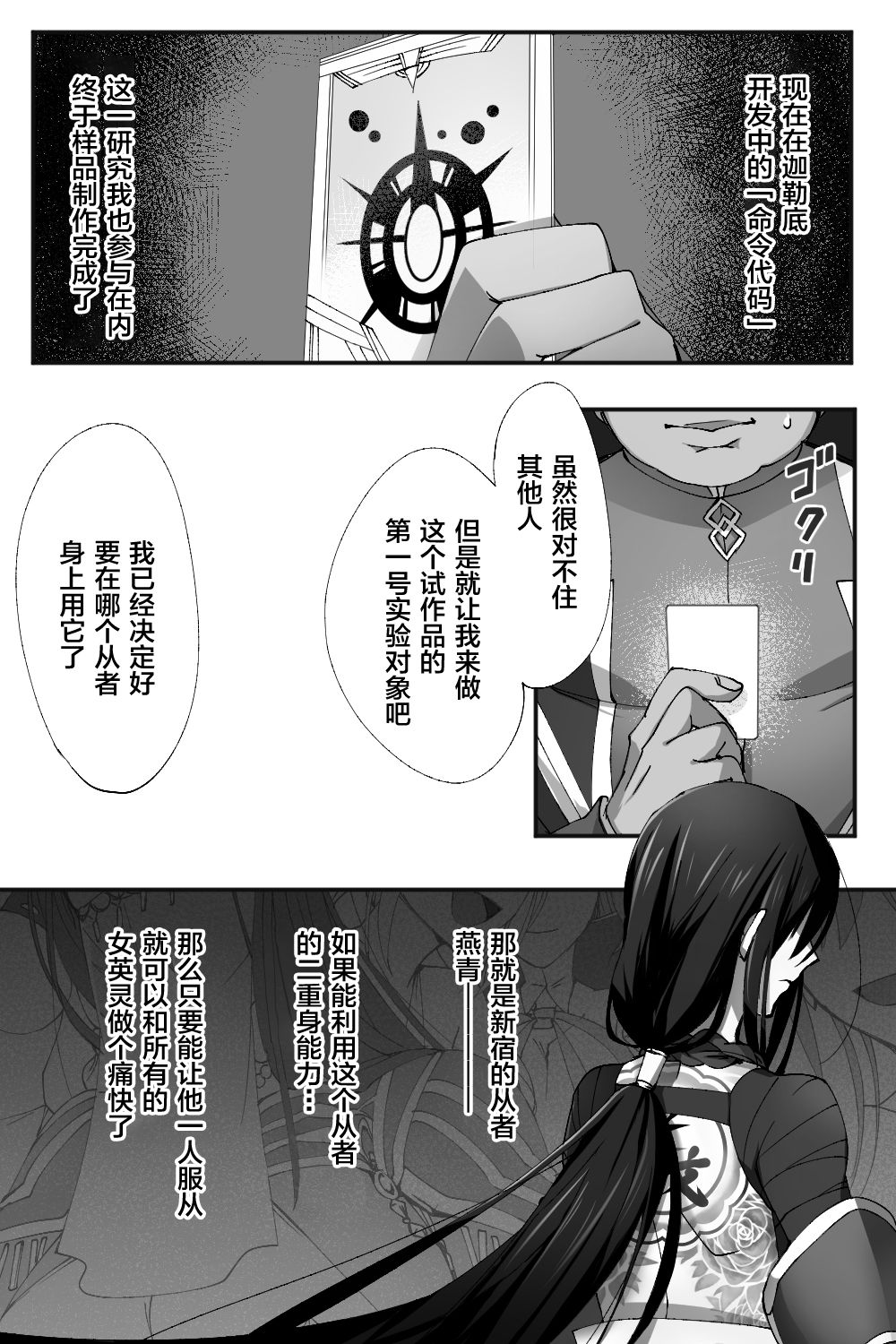 Shinjuku no Asa ga Sennou Sarete Josou Shitsutsu Arekore page 3 full