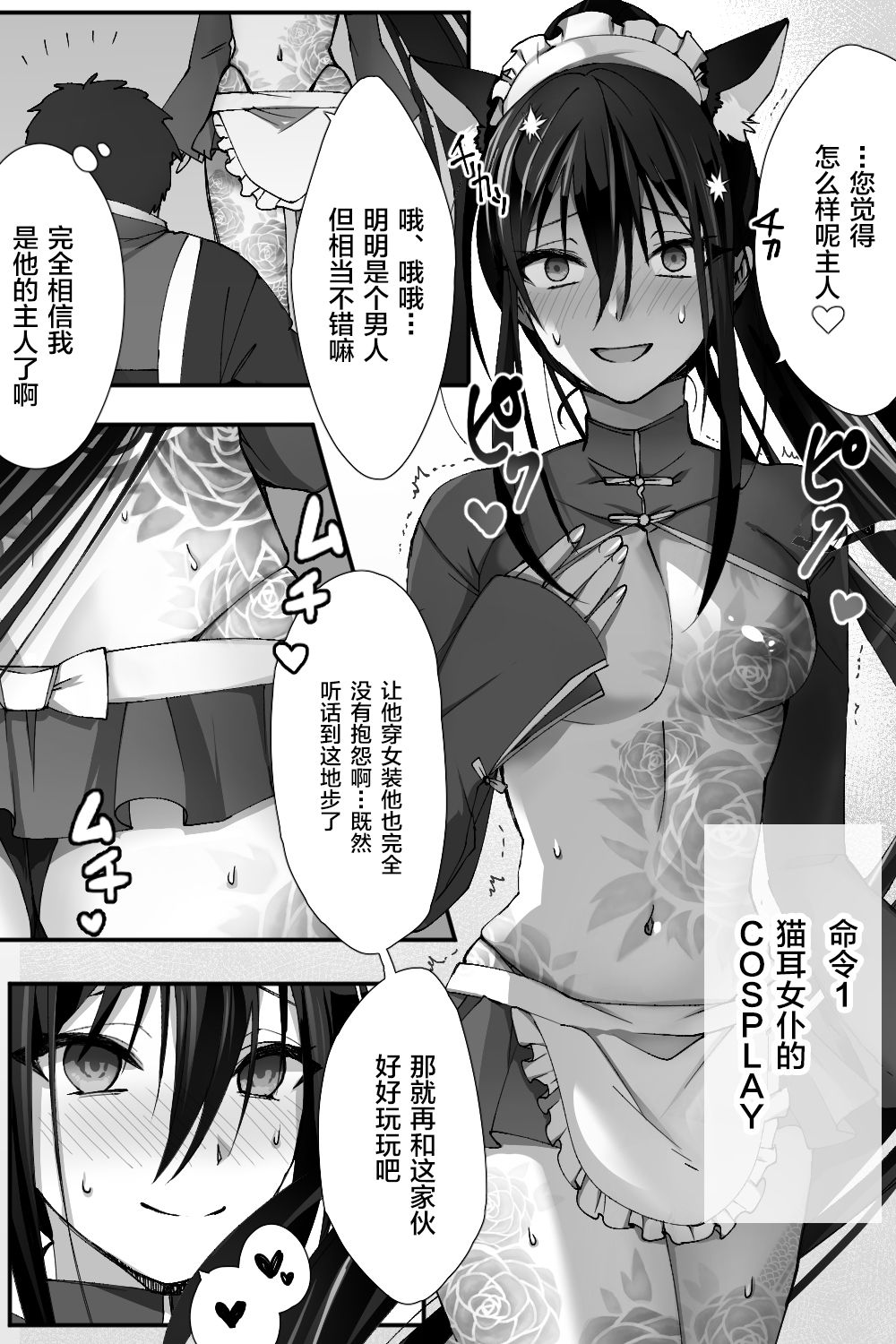 Shinjuku no Asa ga Sennou Sarete Josou Shitsutsu Arekore page 6 full