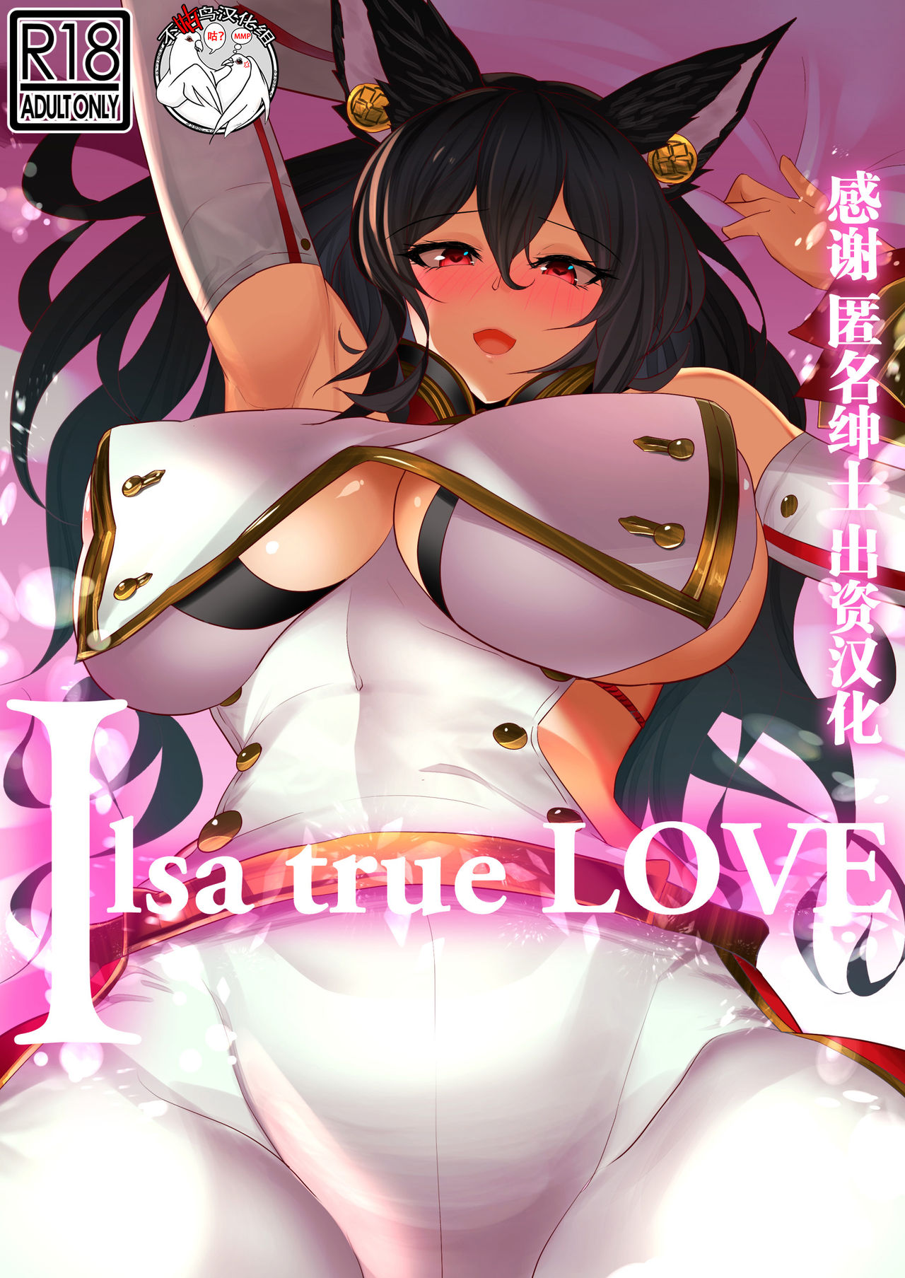 Ilsa true LOVE page 1 full