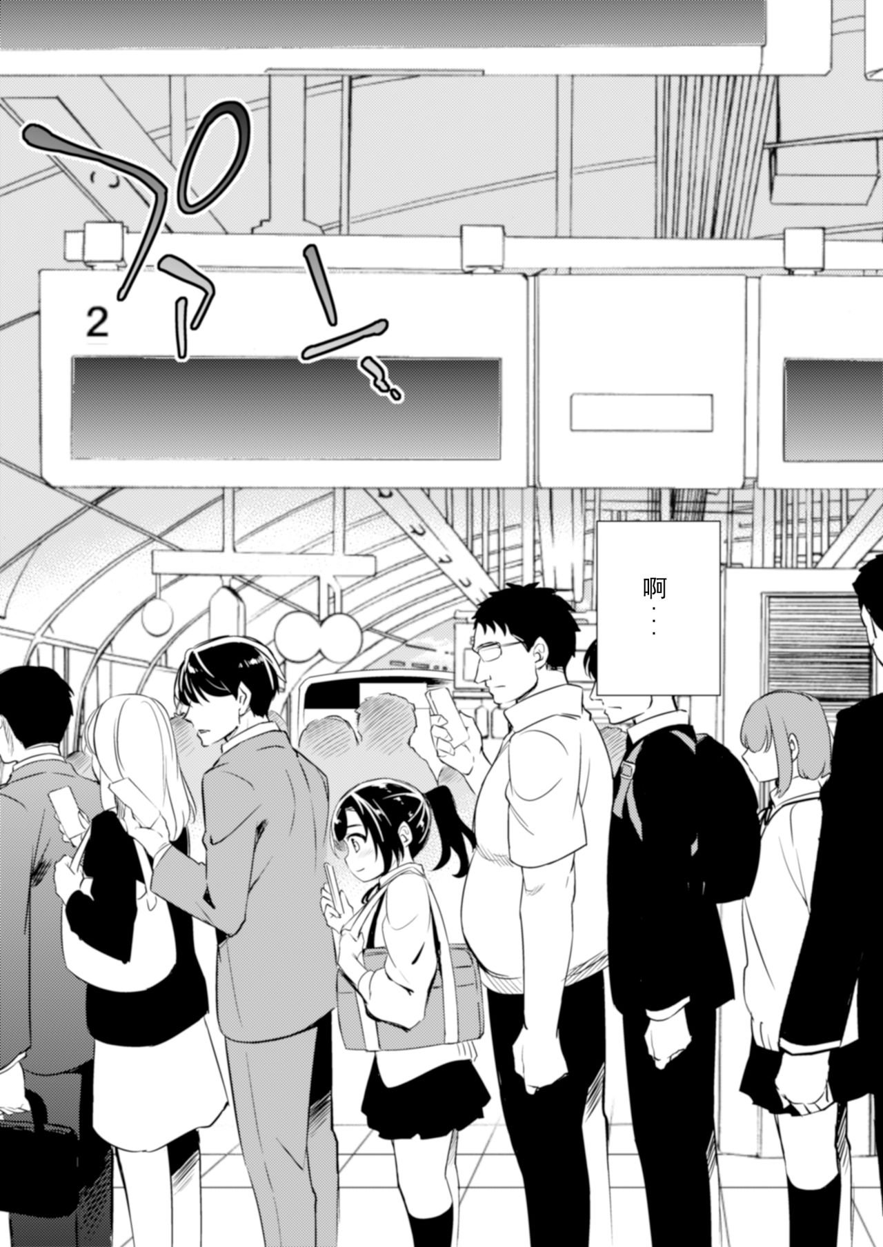 C9-41 Sayuri - Kareshi to Hatsu H Mokuzen ni Chikan ni NTR-reta Shoujo page 6 full