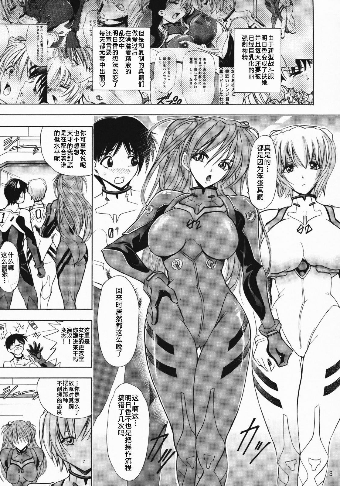 Hana - Maki no Juuhachi - Tamashii wa Hana page 3 full