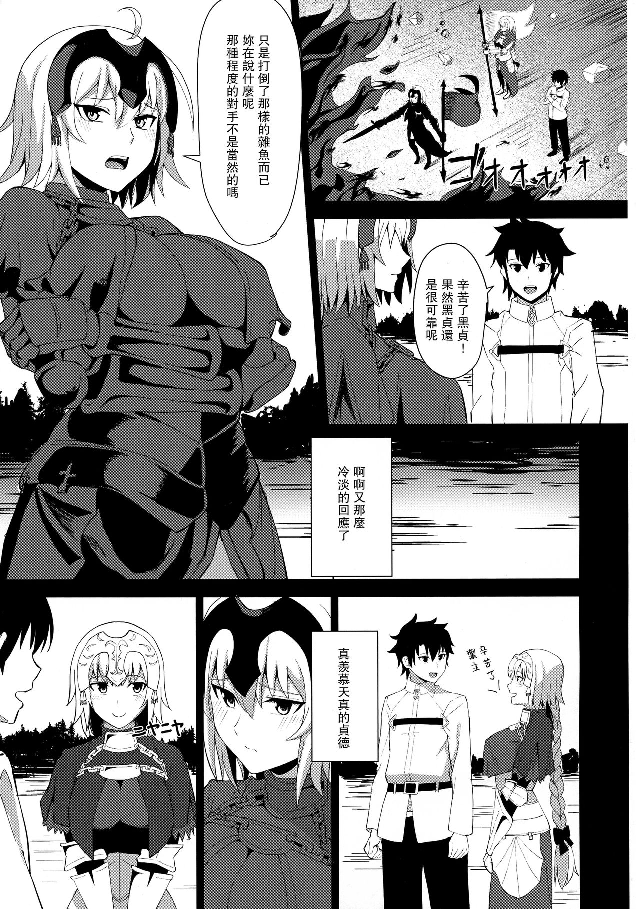 Kihonteki ni Icha Love desu. page 6 full