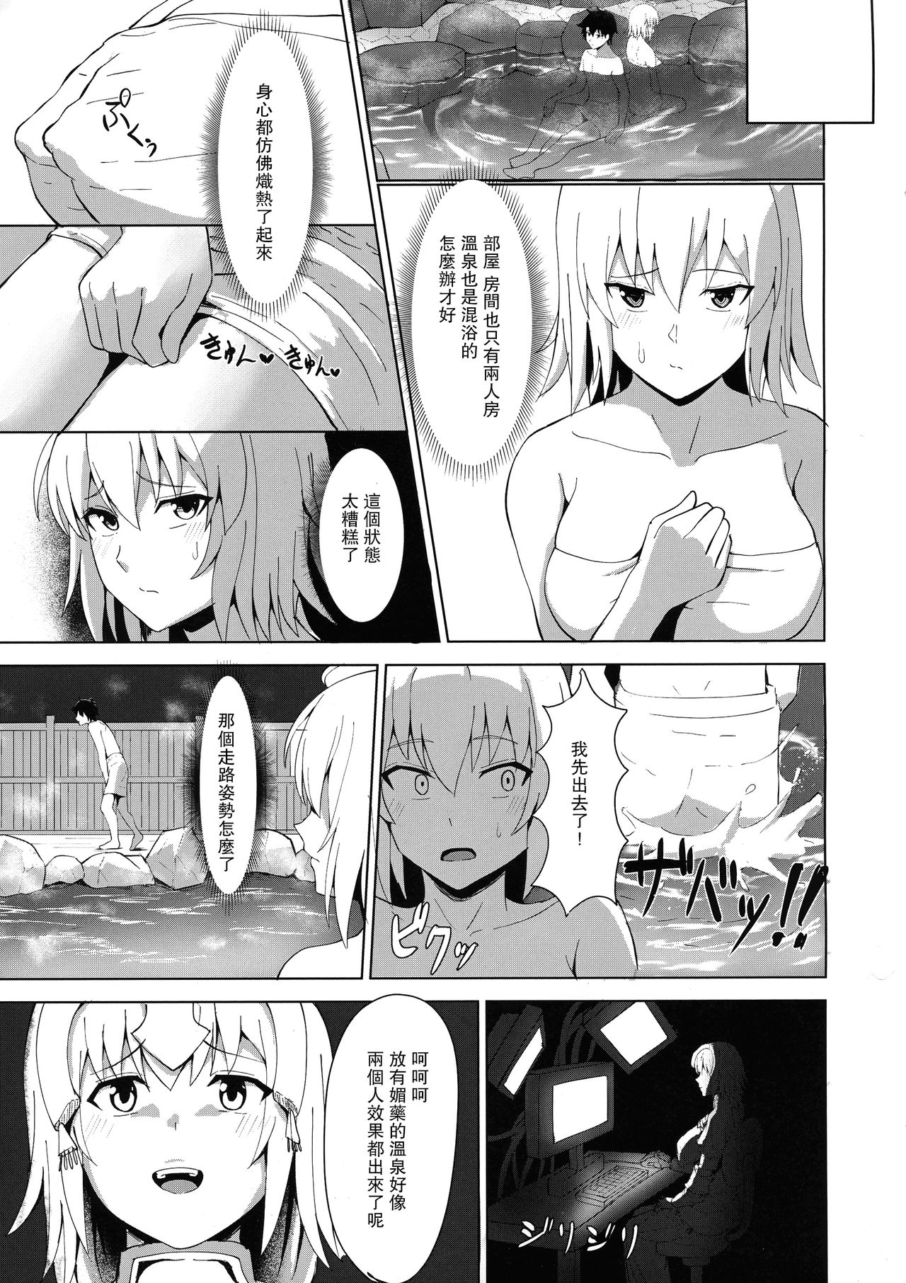Kihonteki ni Icha Love desu. page 8 full