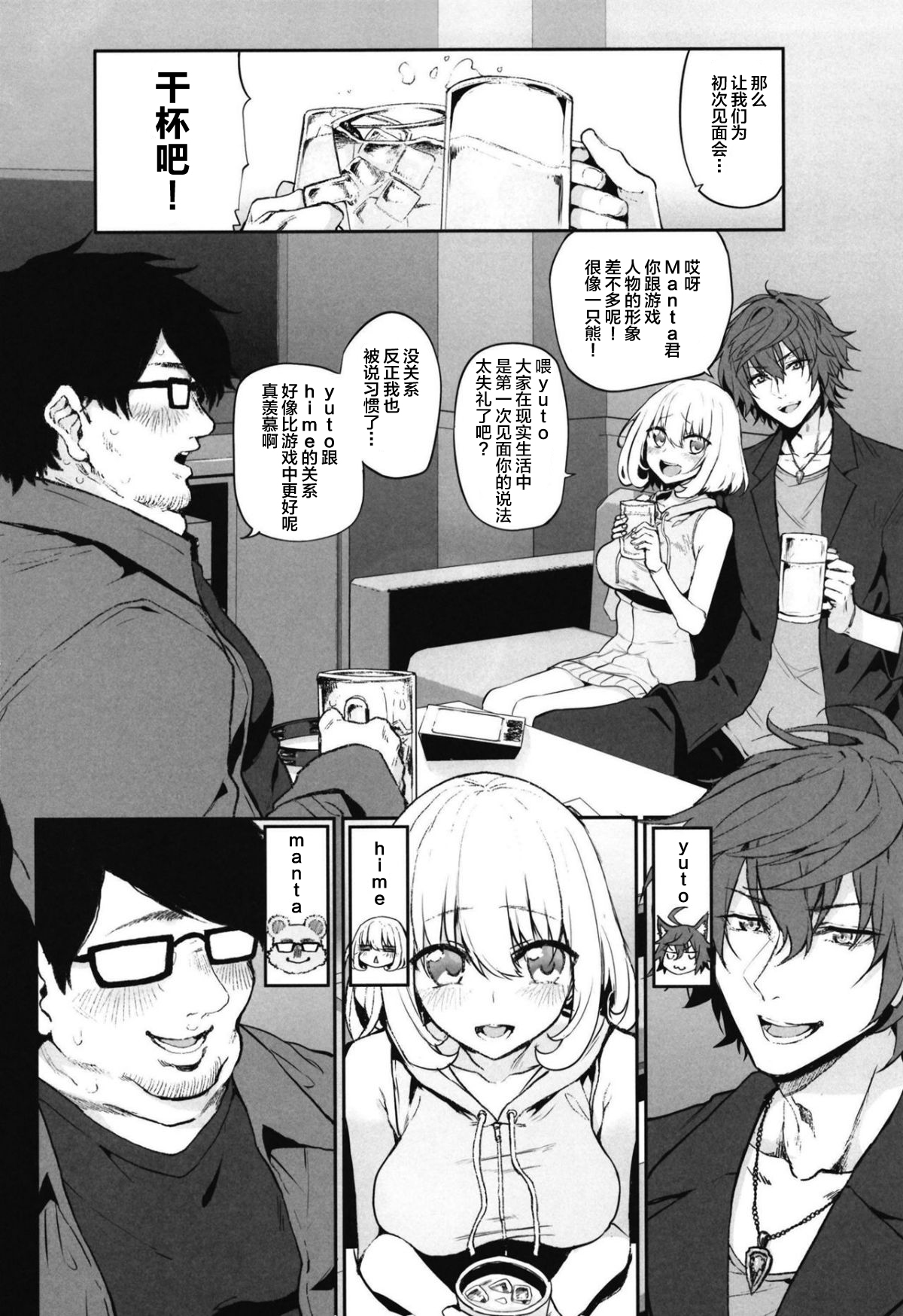 Netoria 2 -  Net and Real Communication Marked Girls Origin Vol. 3 page 4 full