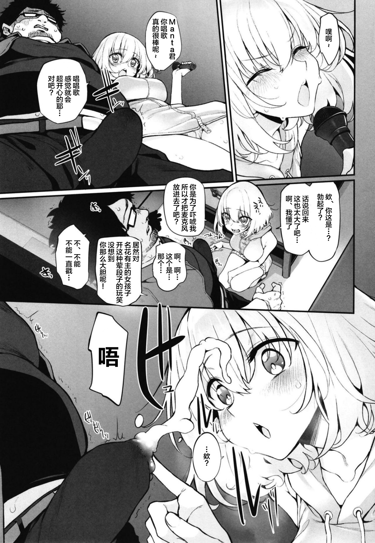 Netoria 2 -  Net and Real Communication Marked Girls Origin Vol. 3 page 7 full