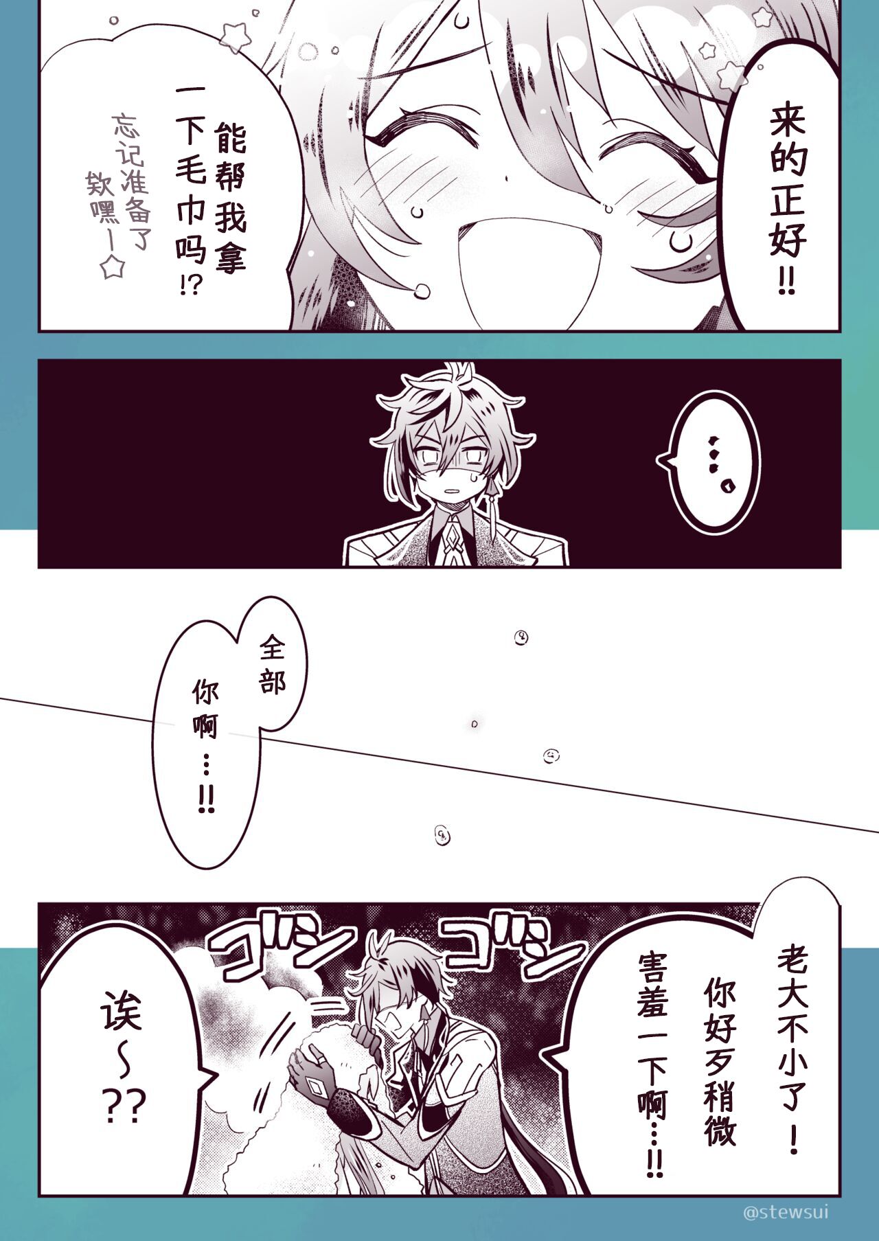 Zhongli x Hu Tao love story hentai doujinshi page 4 full