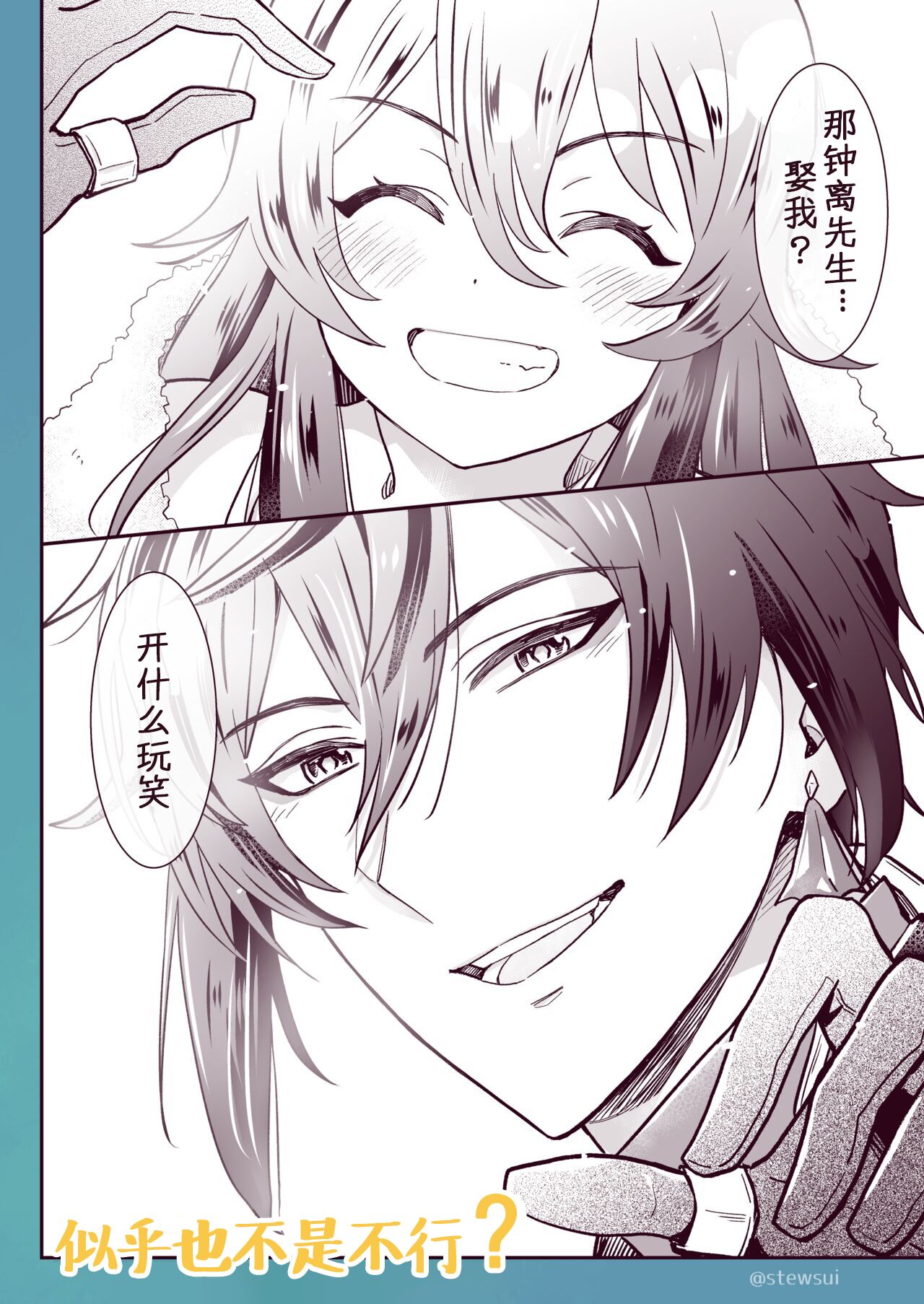 Zhongli x Hu Tao love story hentai doujinshi page 6 full