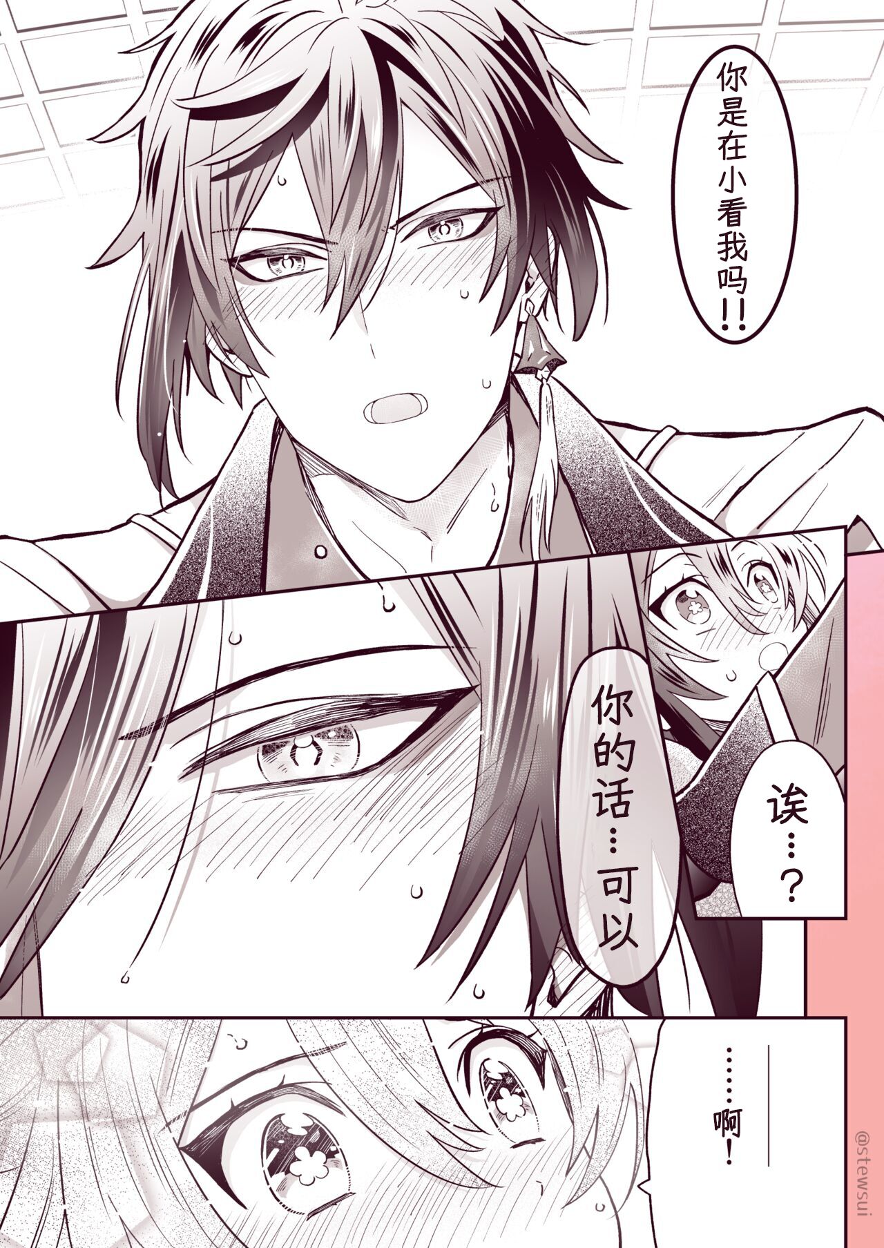 Zhongli x Hu Tao love story hentai doujinshi page 9 full
