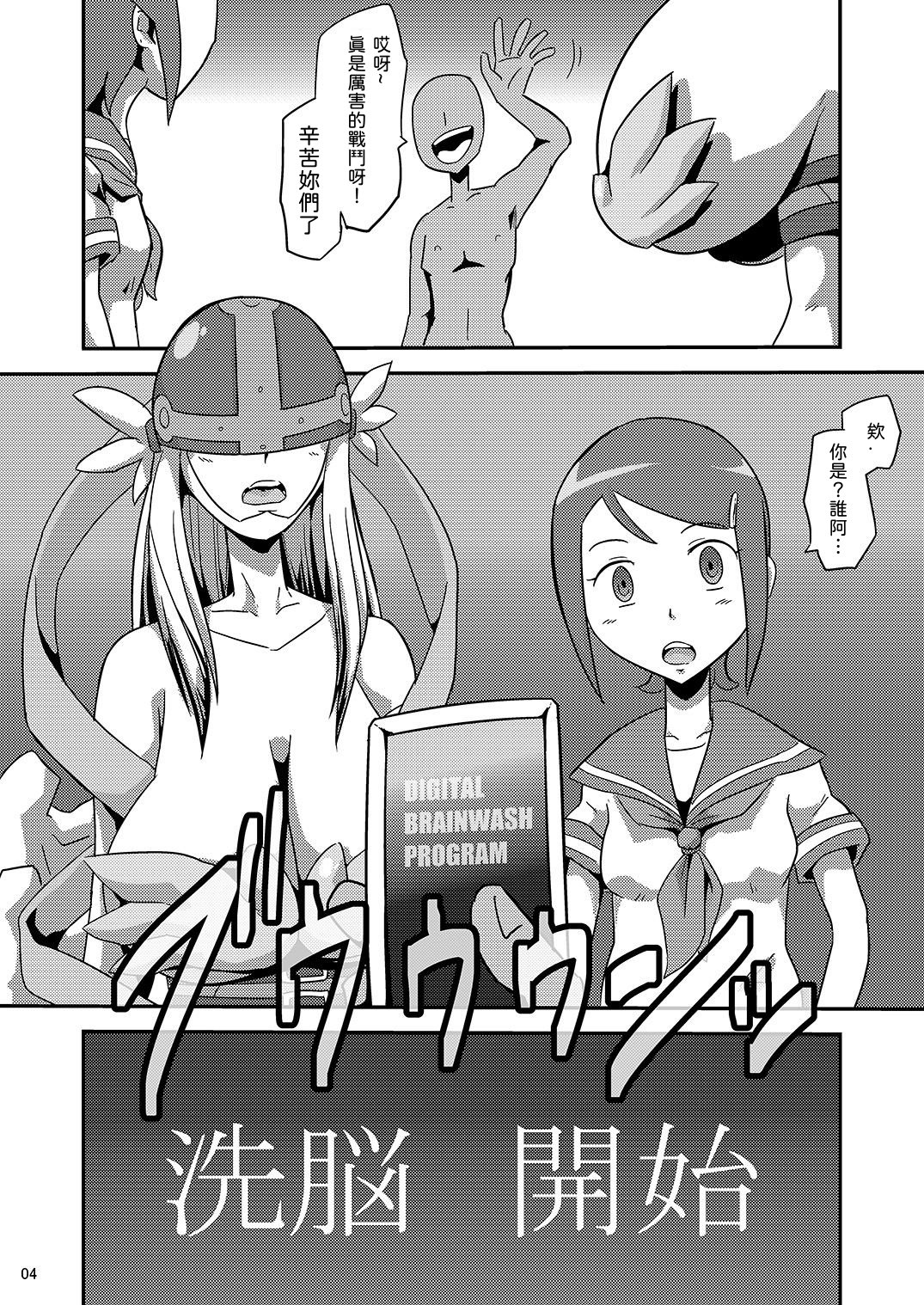 DIGITAL BRAINWASH PROGRAM page 6 full