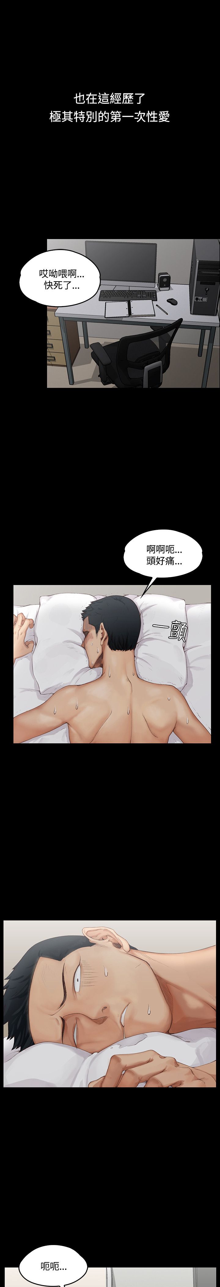 迎新小套房 EP.1高畫質版本 page 3 full