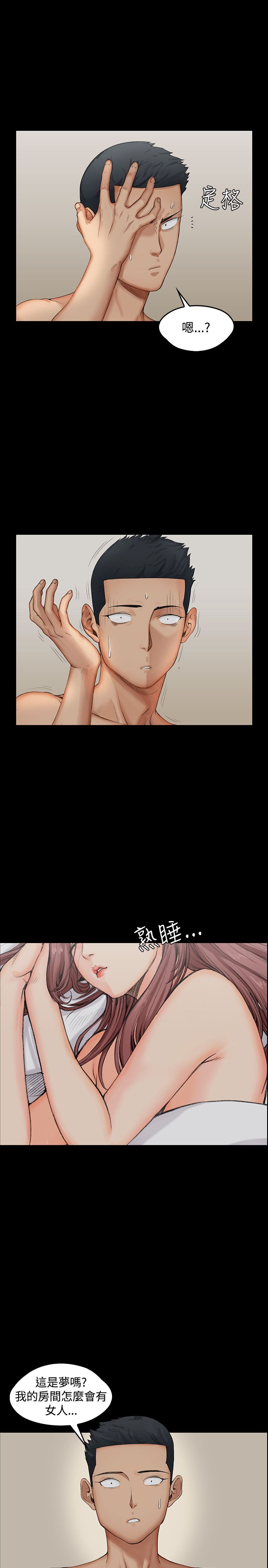 迎新小套房 EP.1高畫質版本 page 6 full