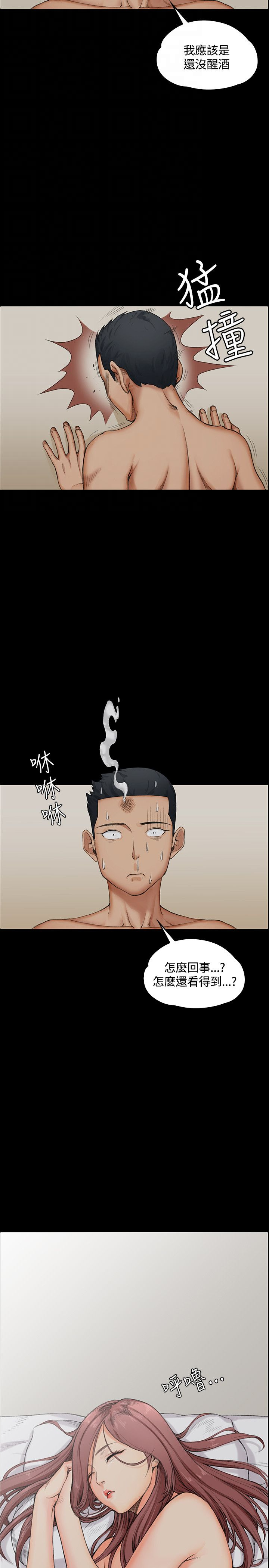 迎新小套房 EP.1高畫質版本 page 7 full