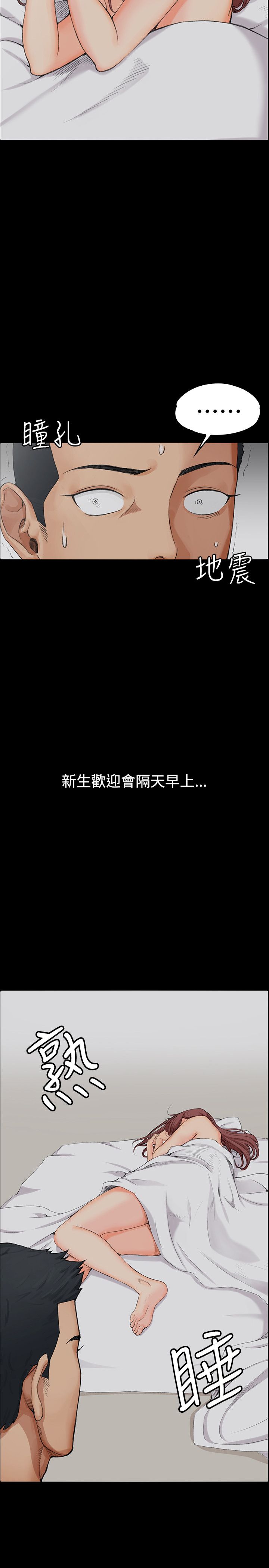 迎新小套房 EP.1高畫質版本 page 8 full