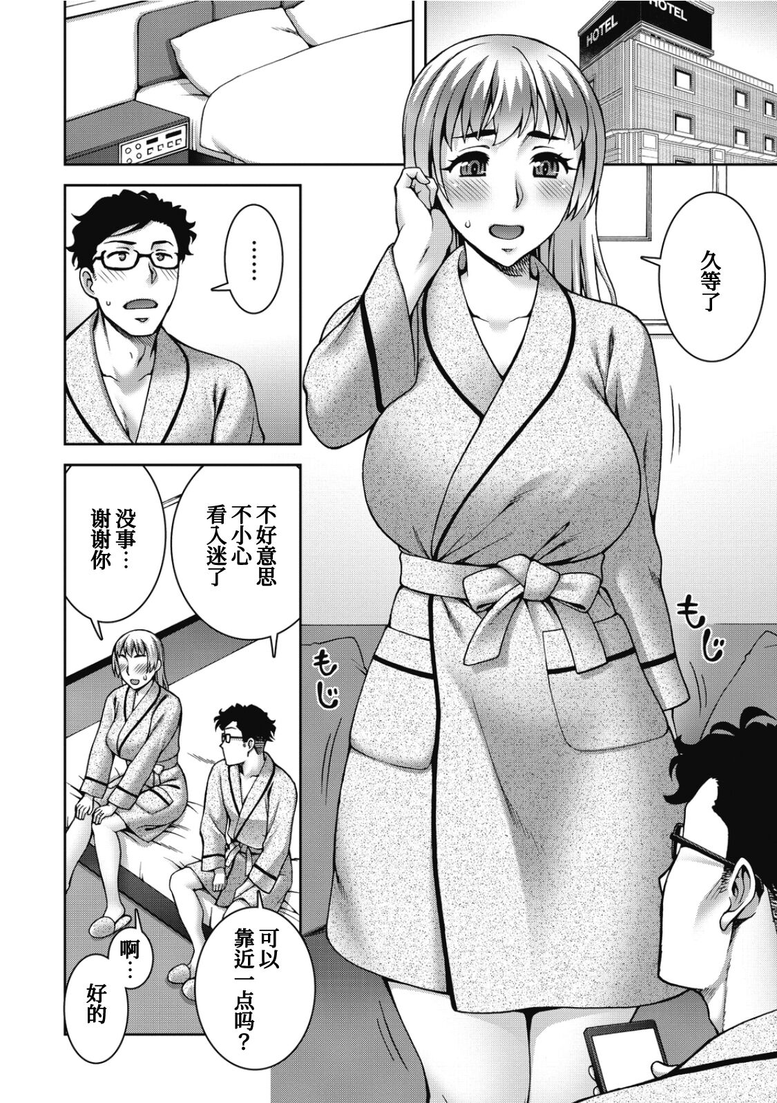 Aijou Koukan page 5 full