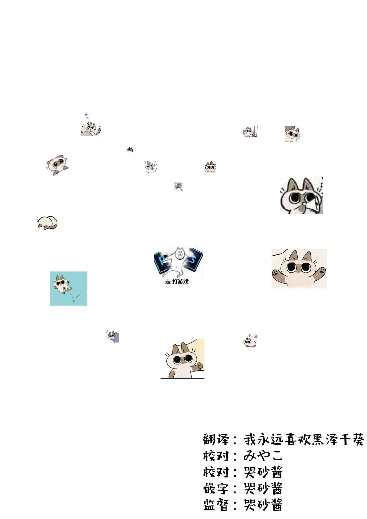 Aether-kun to Mona-chan ga Hitasura Icha Love Ecchi Suru dake no Usui Hon page 2 full