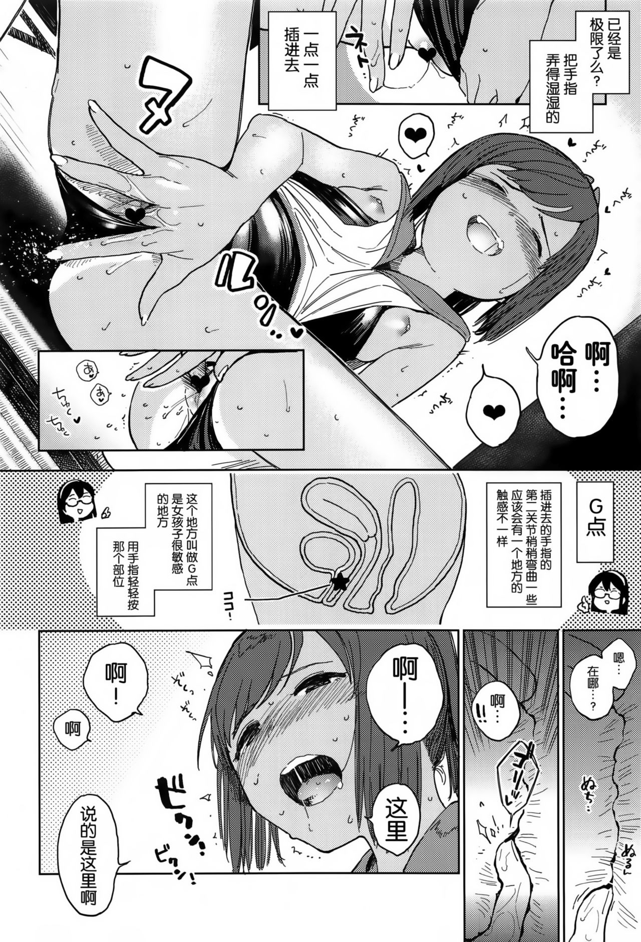 Shioi-chan Natsuyasumi Taisetsu Book page 10 full