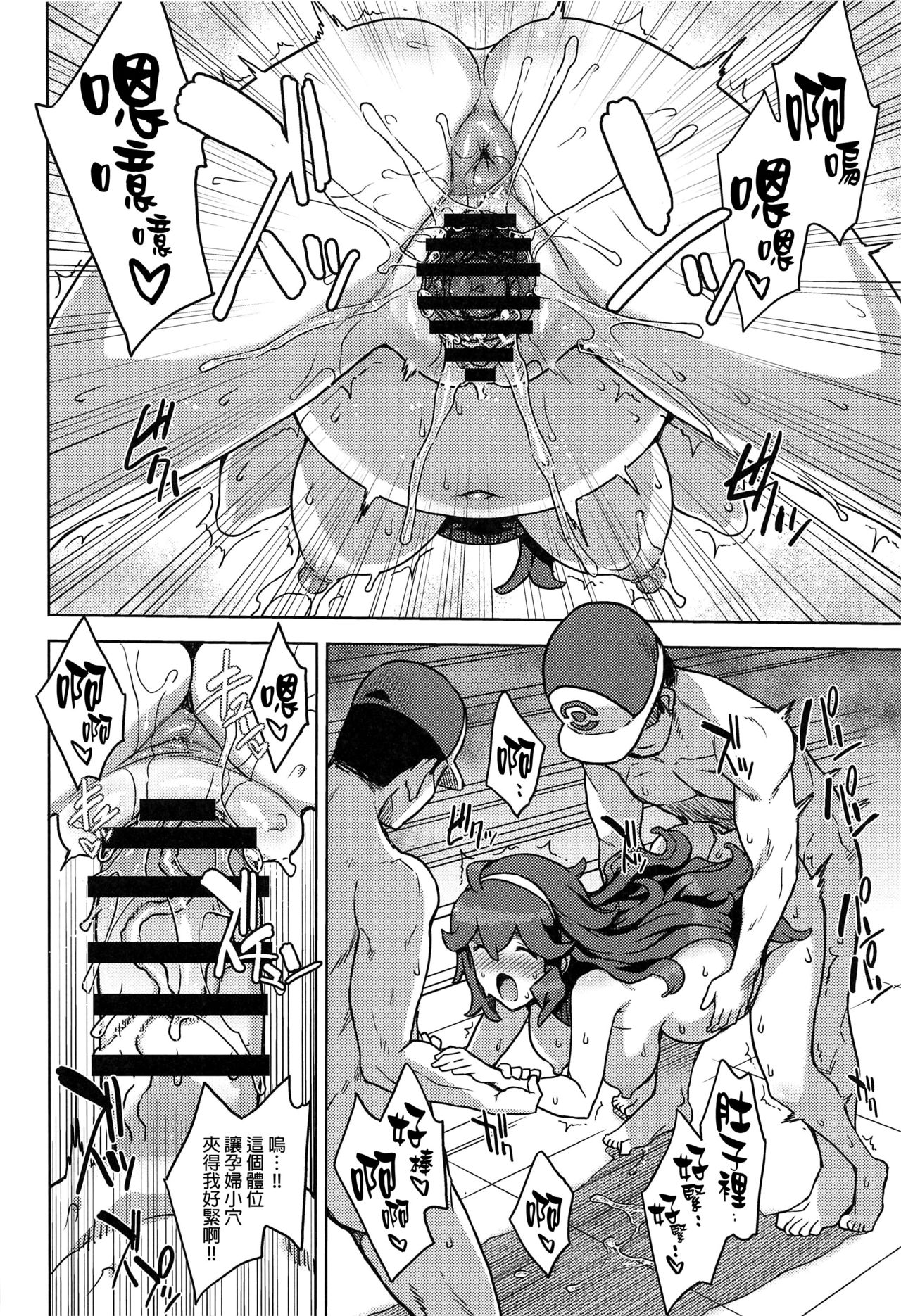 Occult Mania-chan no Milk Factory 2 page 5 full