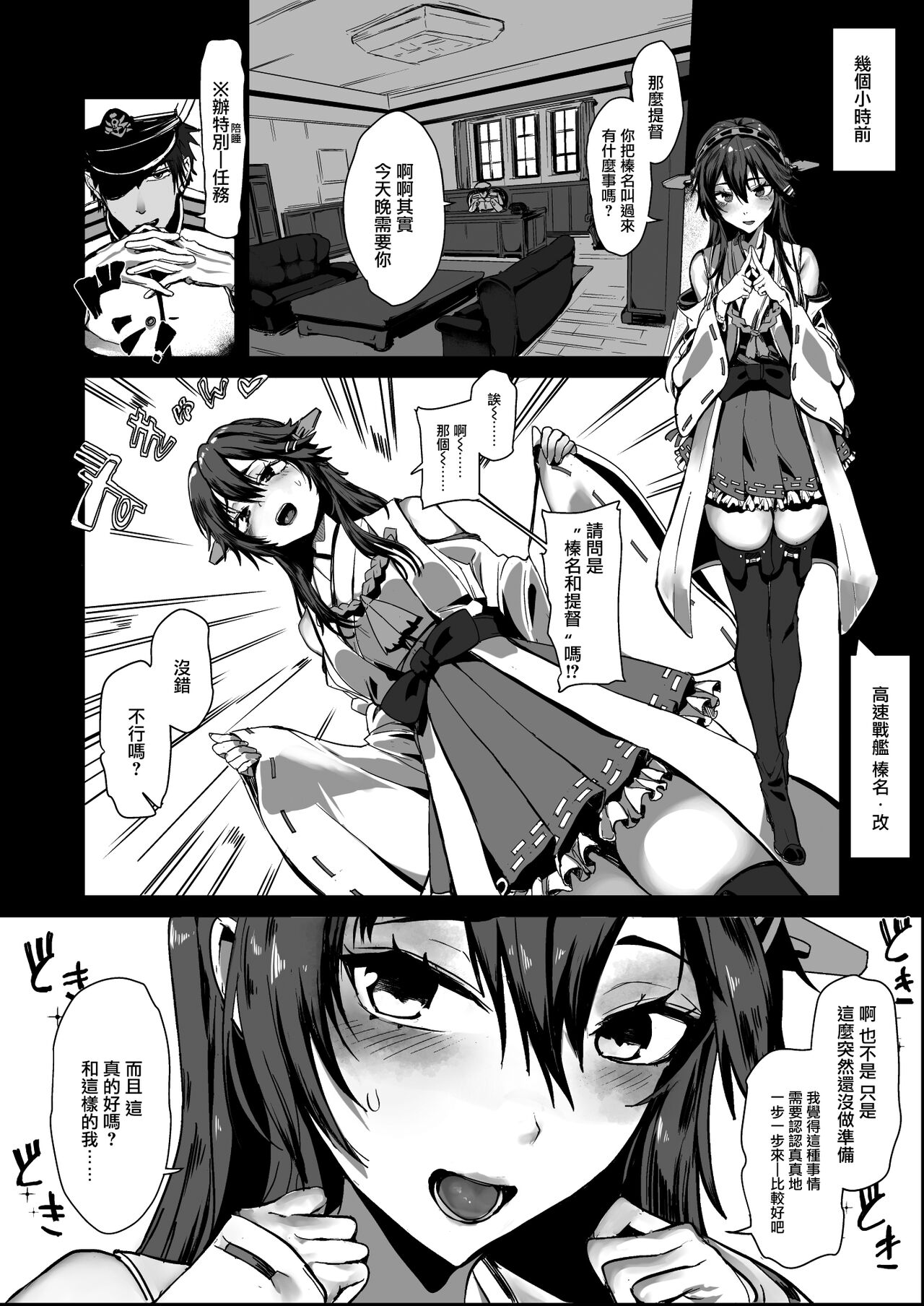 Gyakushuu! Yakimochi Musume Atlanta Juujun Gohoushi H Teitoku-san Rouraku Sakusen page 4 full