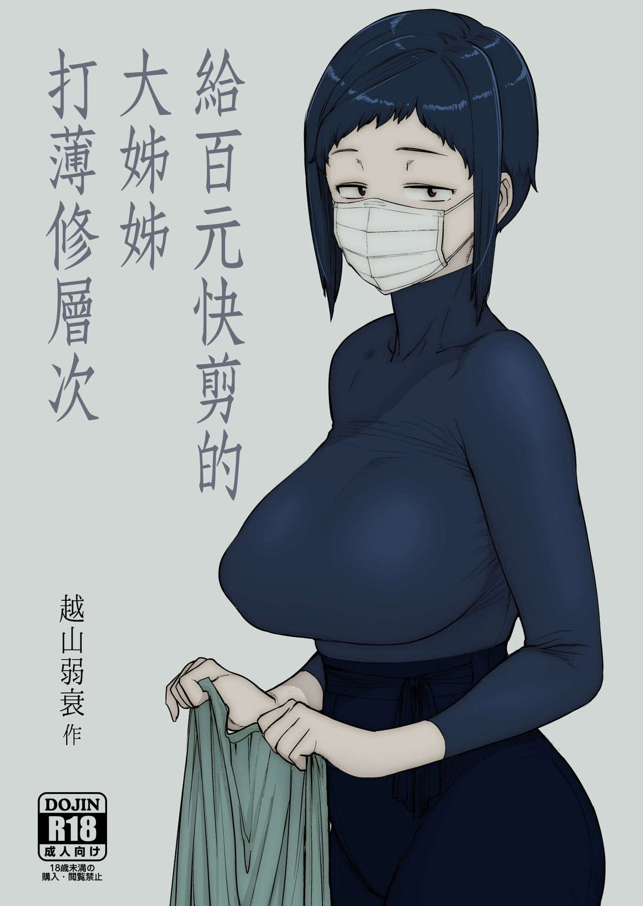 1000 Yen Cut no Onee-san ni Suite Morau Hon. Plus page 1 full