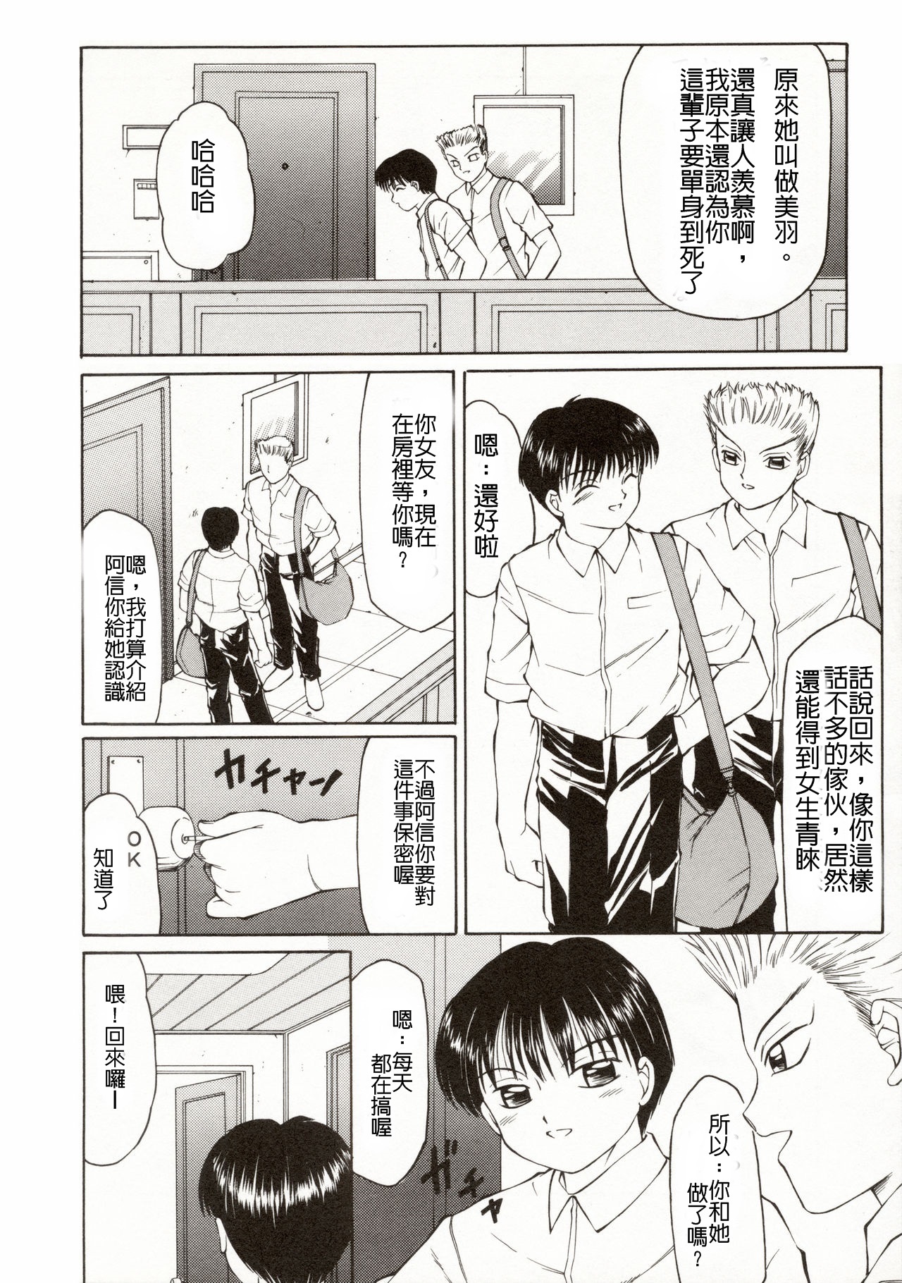 Tangram | 七巧板 page 2 full