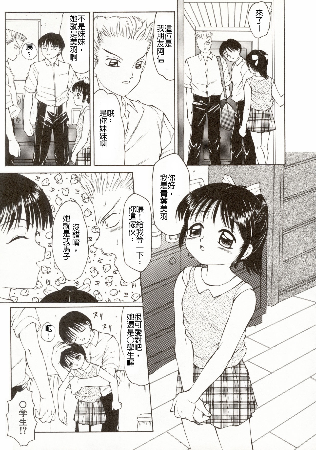 Tangram | 七巧板 page 3 full