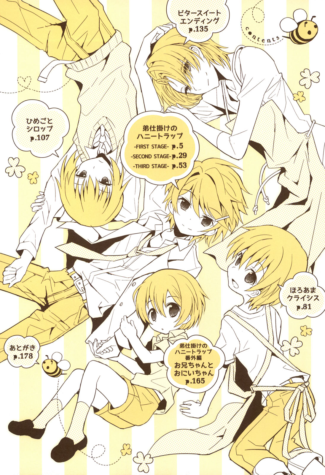 Otouto Jikake no Honey Trap - Lovely Younger Brother Honey Trap page 4 full